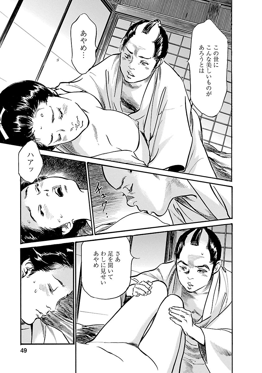 お願いサプリマン My Pure Lady 20 - Page 47