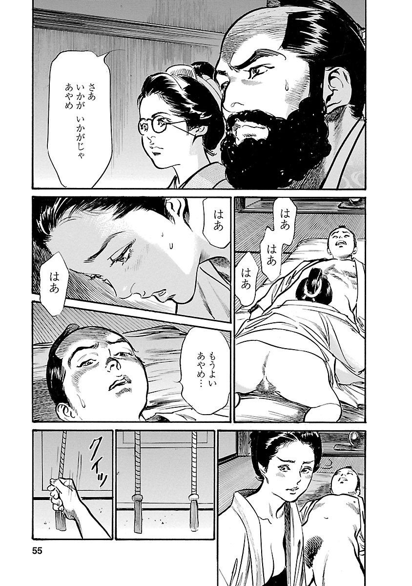 お願いサプリマン My Pure Lady 20 - Page 53
