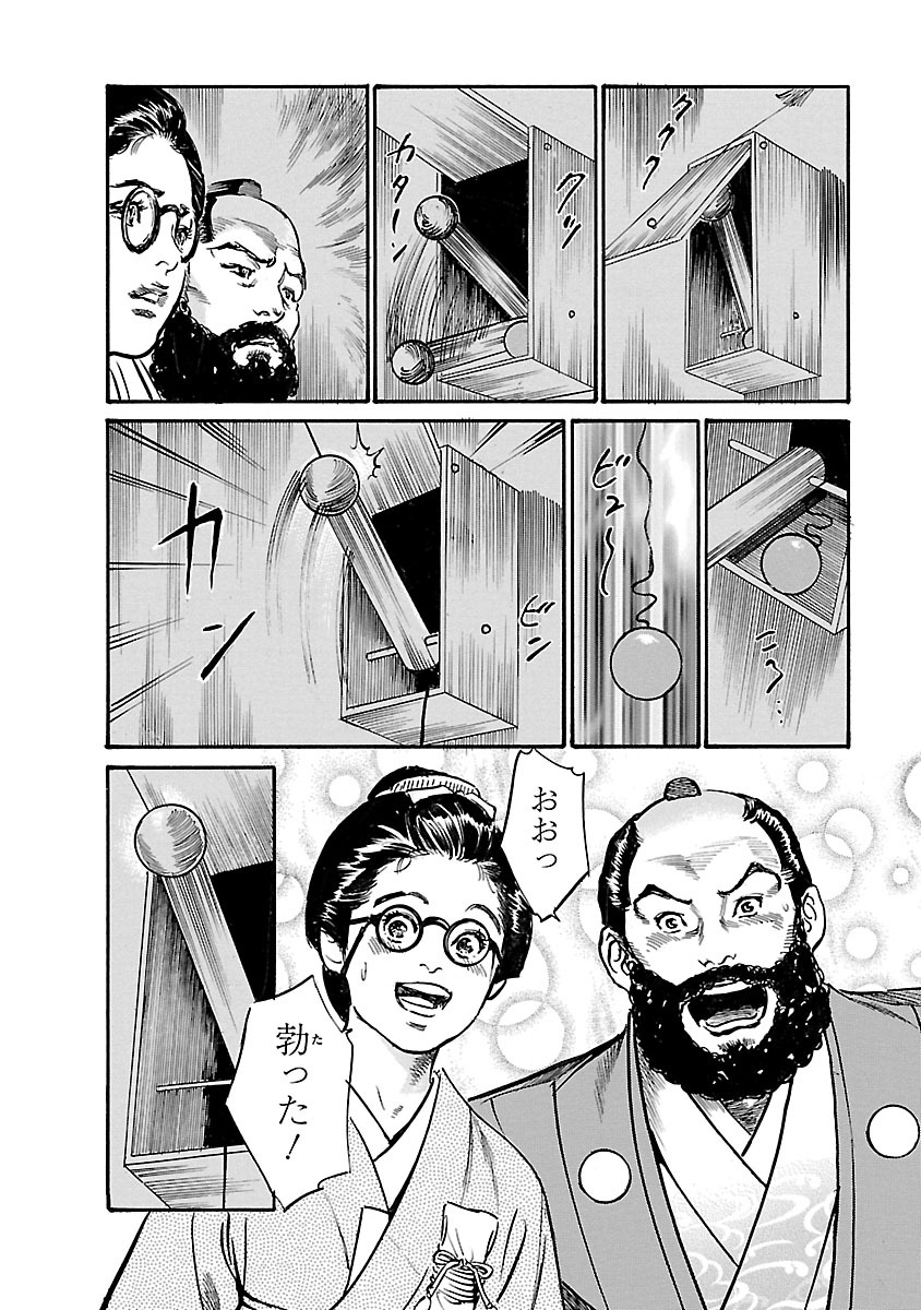 お願いサプリマン My Pure Lady 20 - Page 80