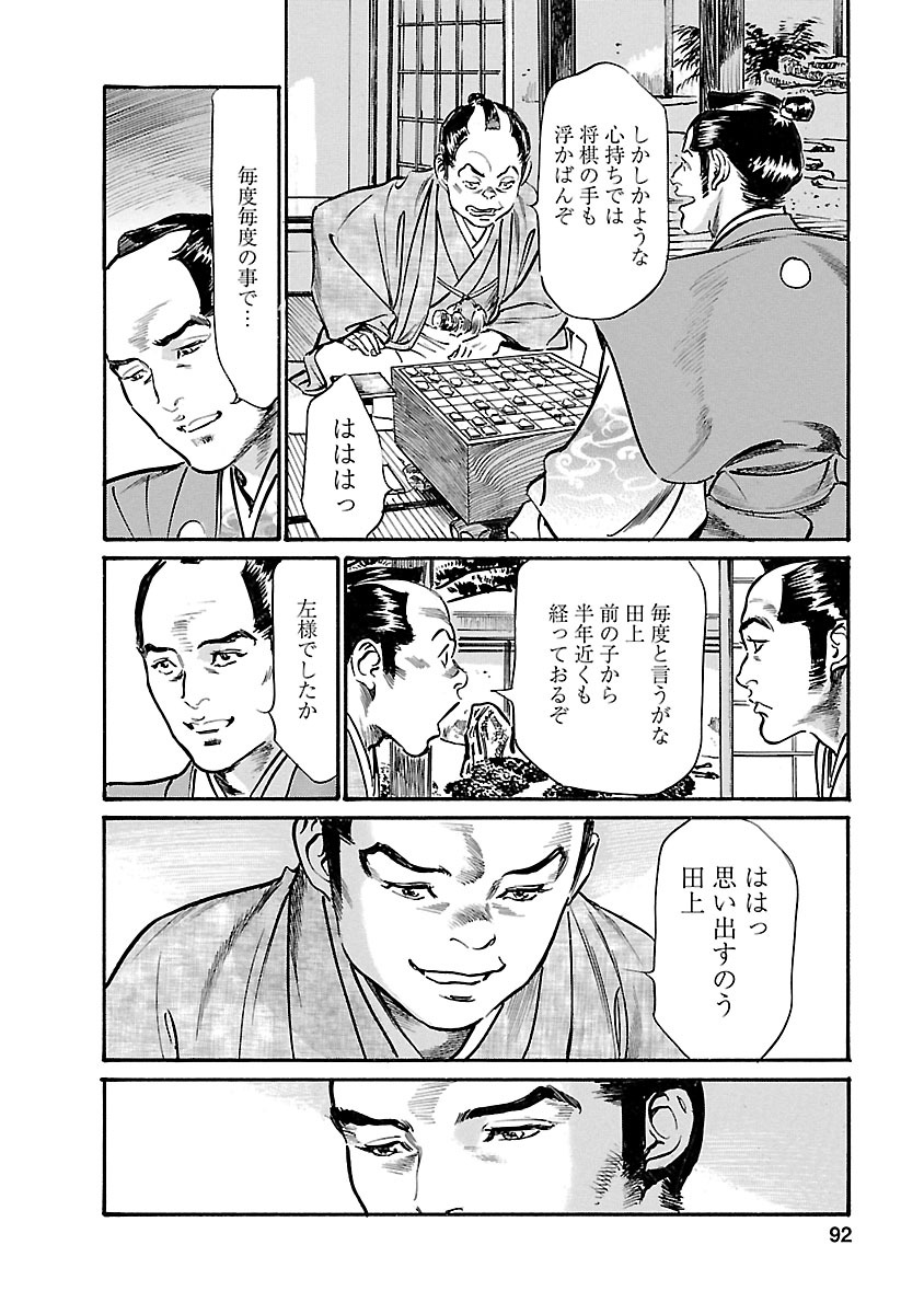 お願いサプリマン My Pure Lady 20 - Page 90