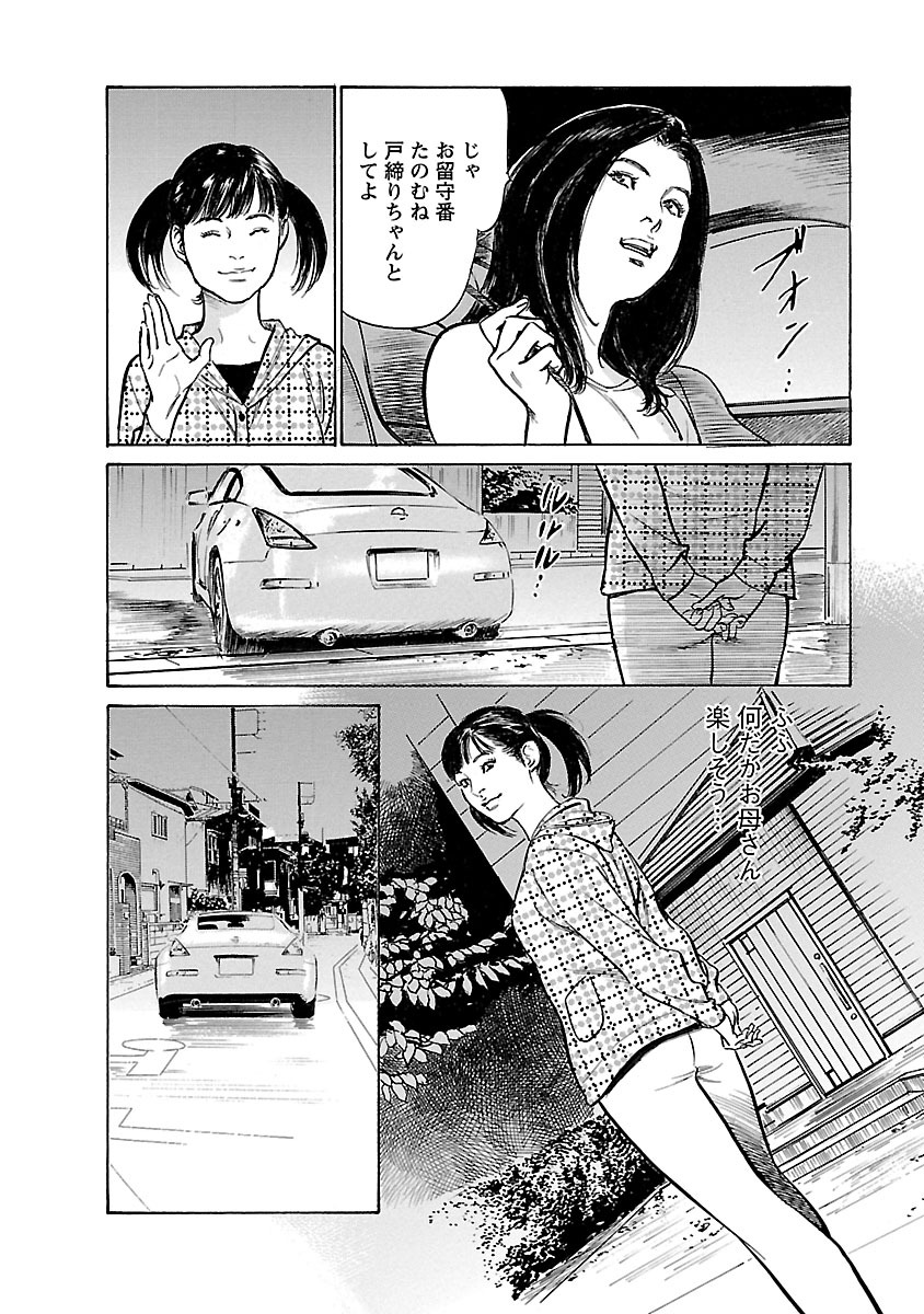お願いサプリマン My Pure Lady 21 - Page 10
