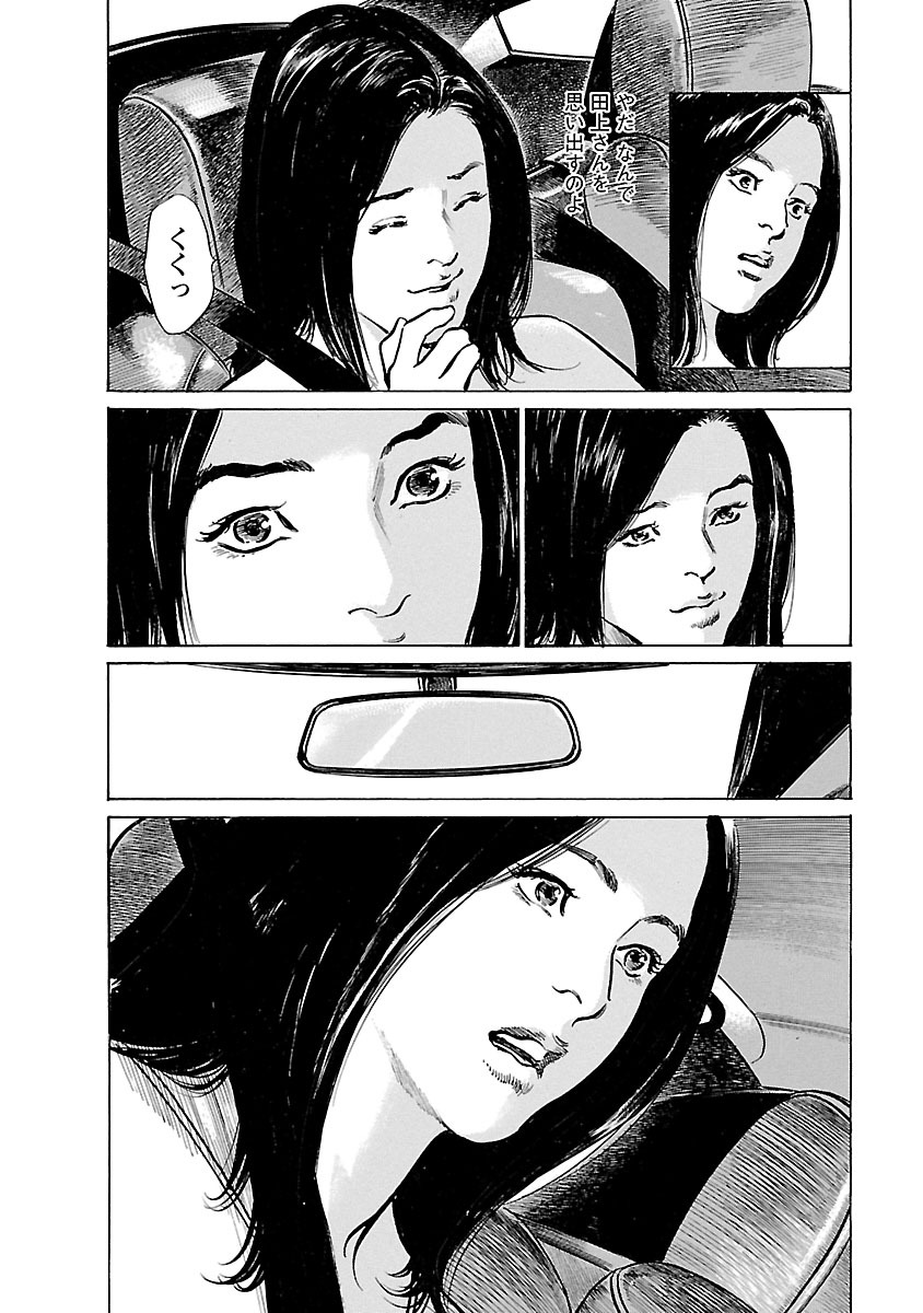 お願いサプリマン My Pure Lady 21 - Page 110