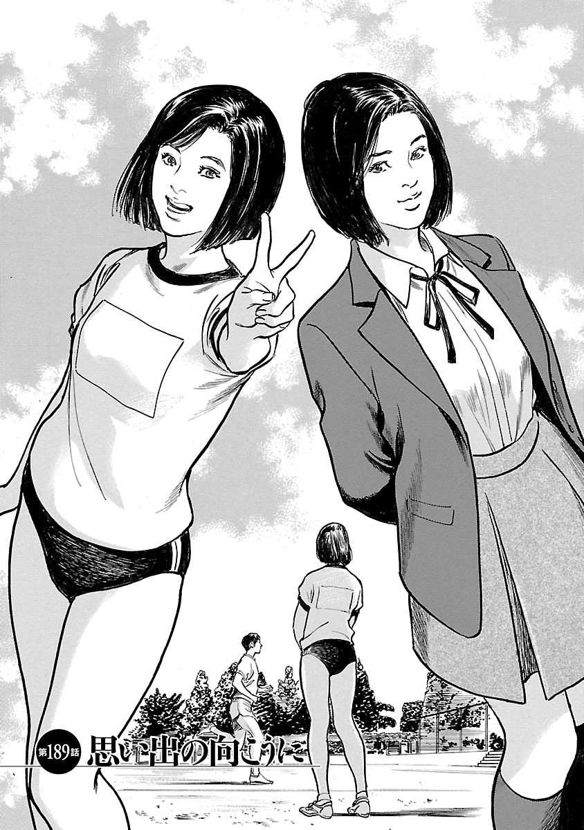 お願いサプリマン My Pure Lady 21 - Page 111
