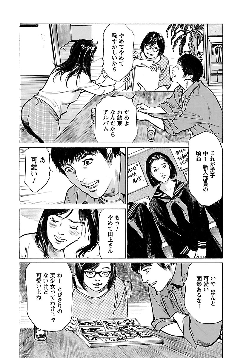 お願いサプリマン My Pure Lady 21 - Page 121