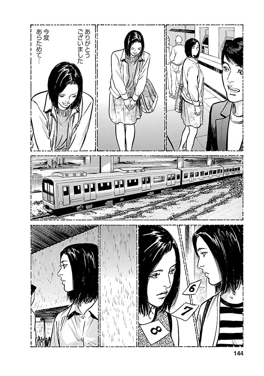 お願いサプリマン My Pure Lady 21 - Page 142