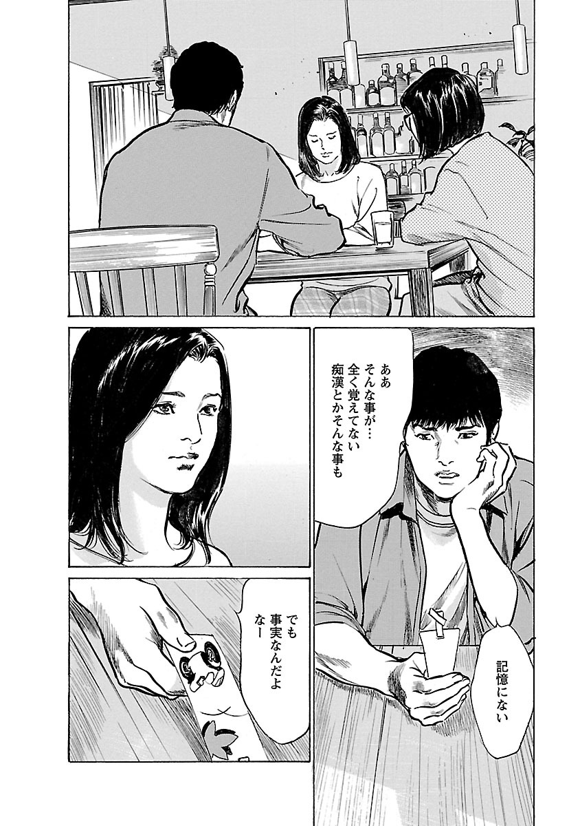 お願いサプリマン My Pure Lady 21 - Page 152
