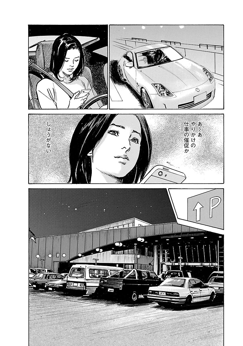 お願いサプリマン My Pure Lady 21 - Page 16