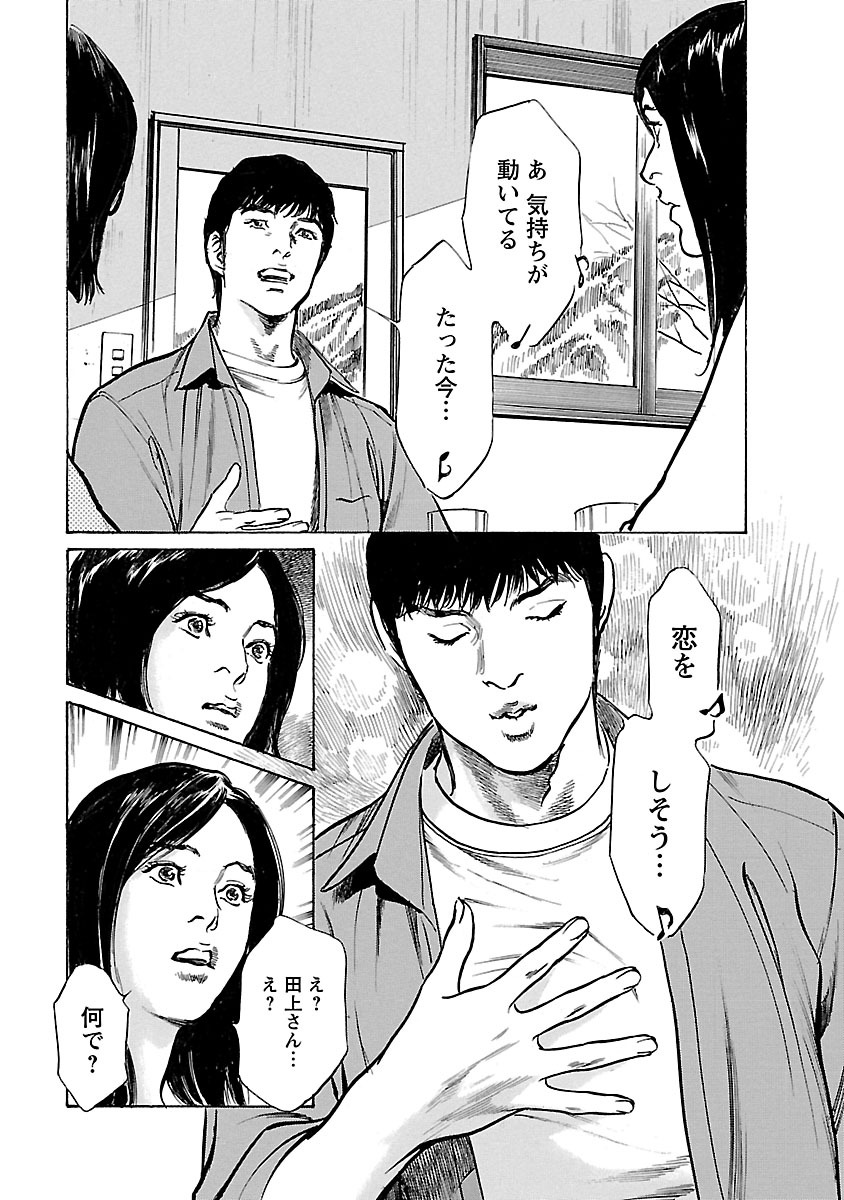 お願いサプリマン My Pure Lady 21 - Page 177