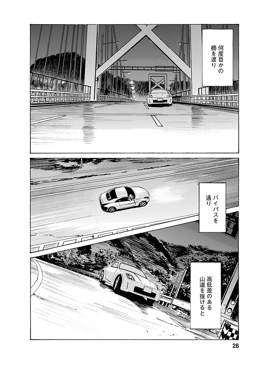 お願いサプリマン My Pure Lady 21 - Page 26
