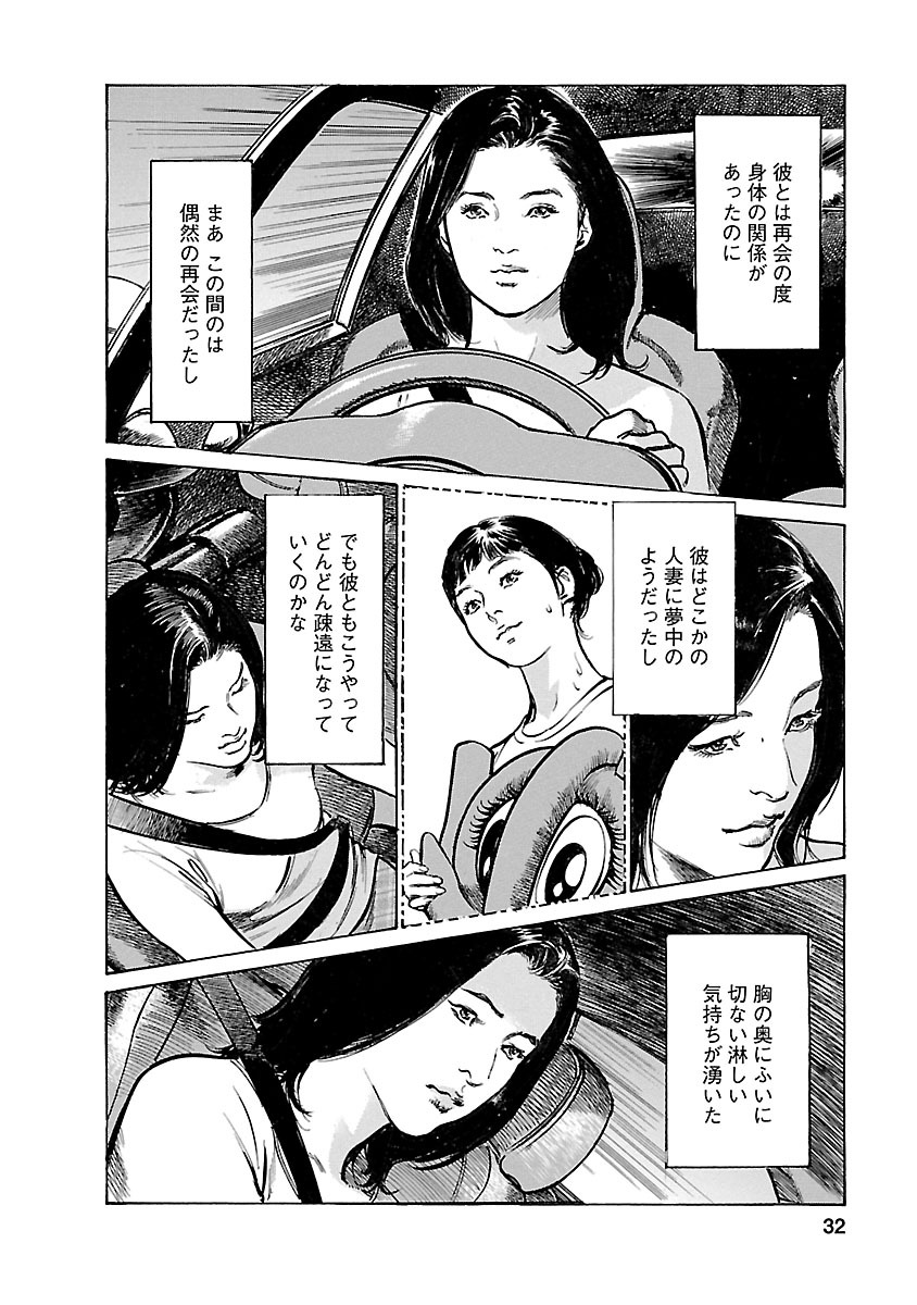 お願いサプリマン My Pure Lady 21 - Page 30