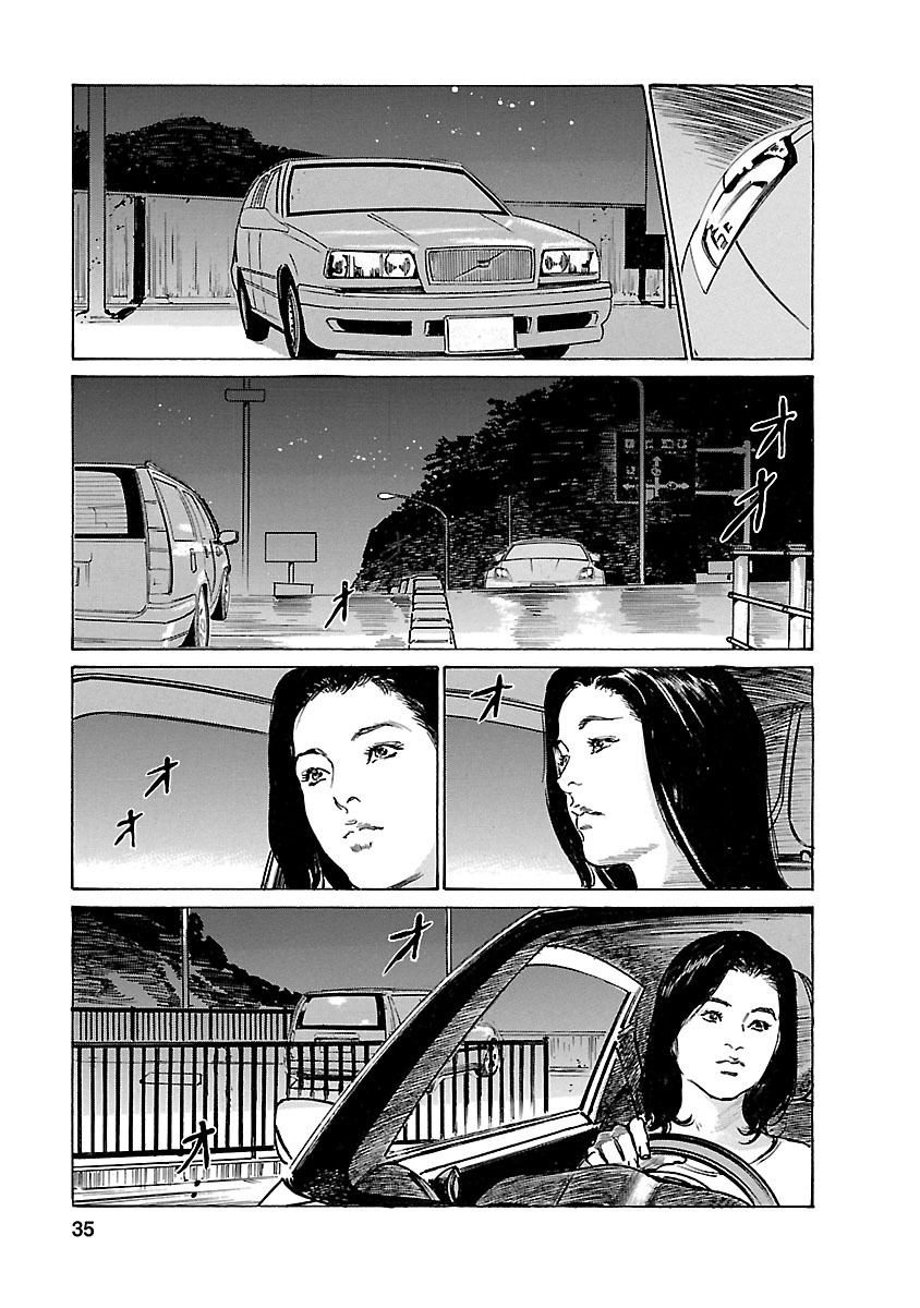 お願いサプリマン My Pure Lady 21 - Page 33