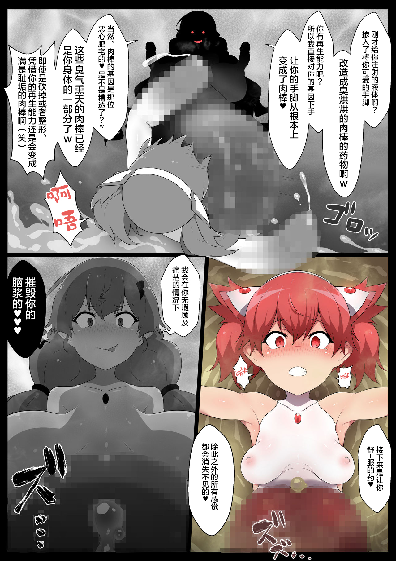 Chou Mahou Shoujo Kaizou 3 Kaori - Page 15