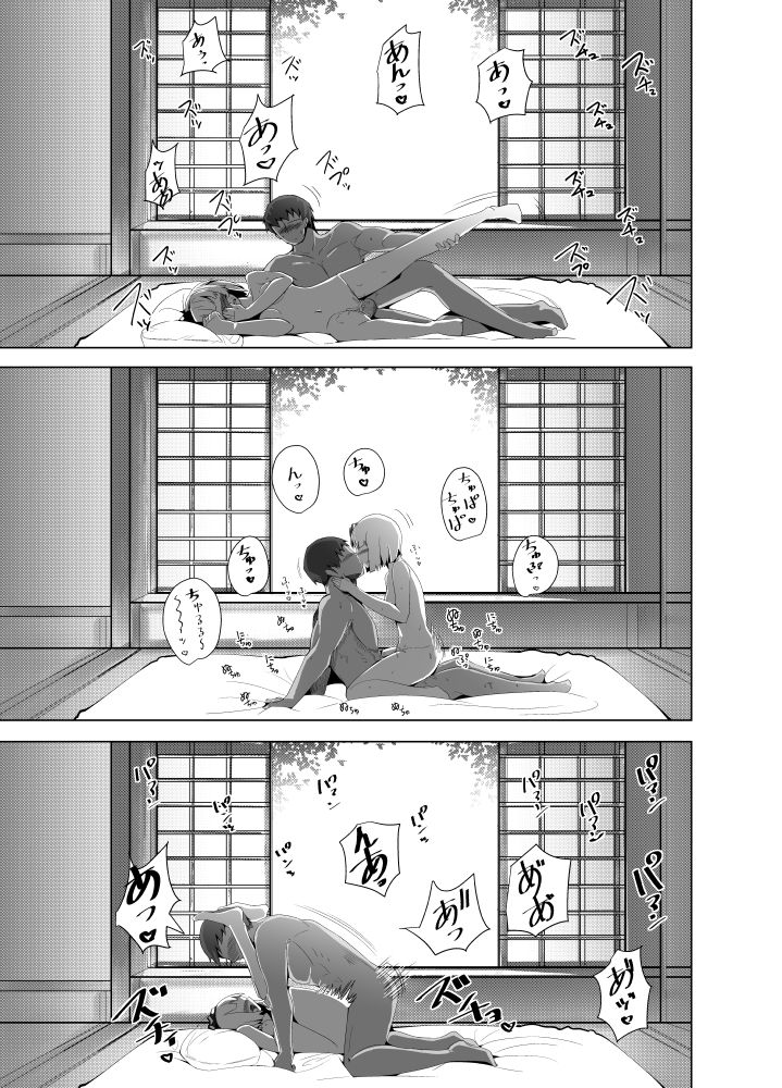 Konpaku Sengen 2 - Page 20