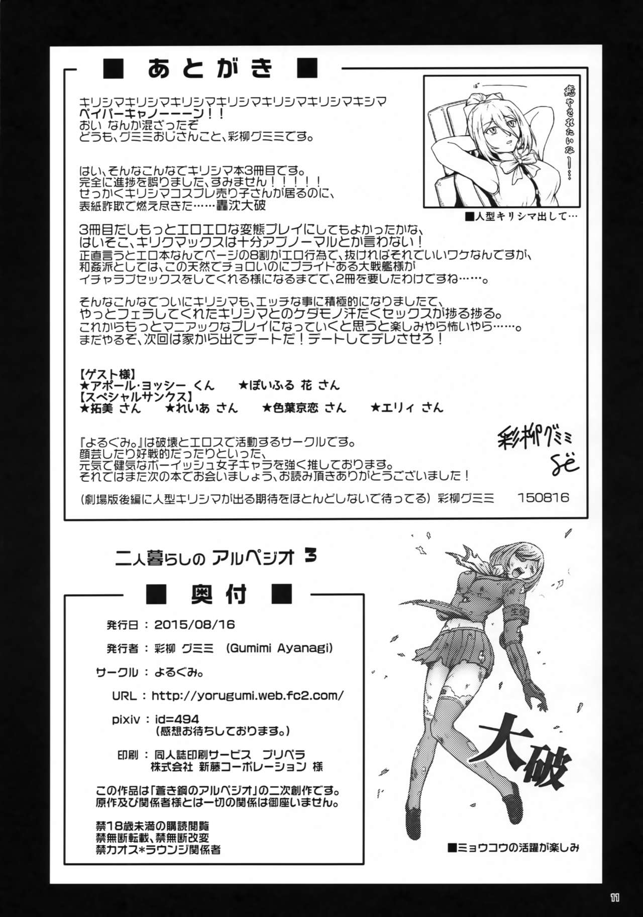 Futari Gurashi no Arpeggio 3 - Page 10