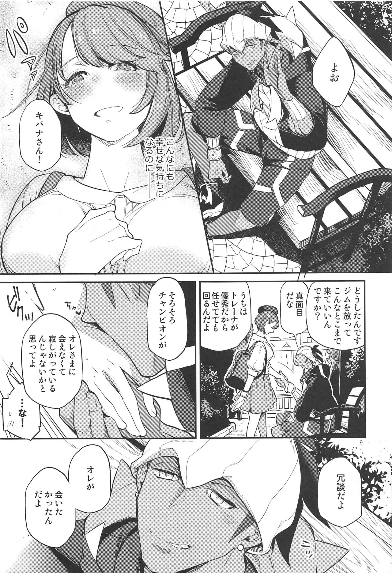 Preview page 8