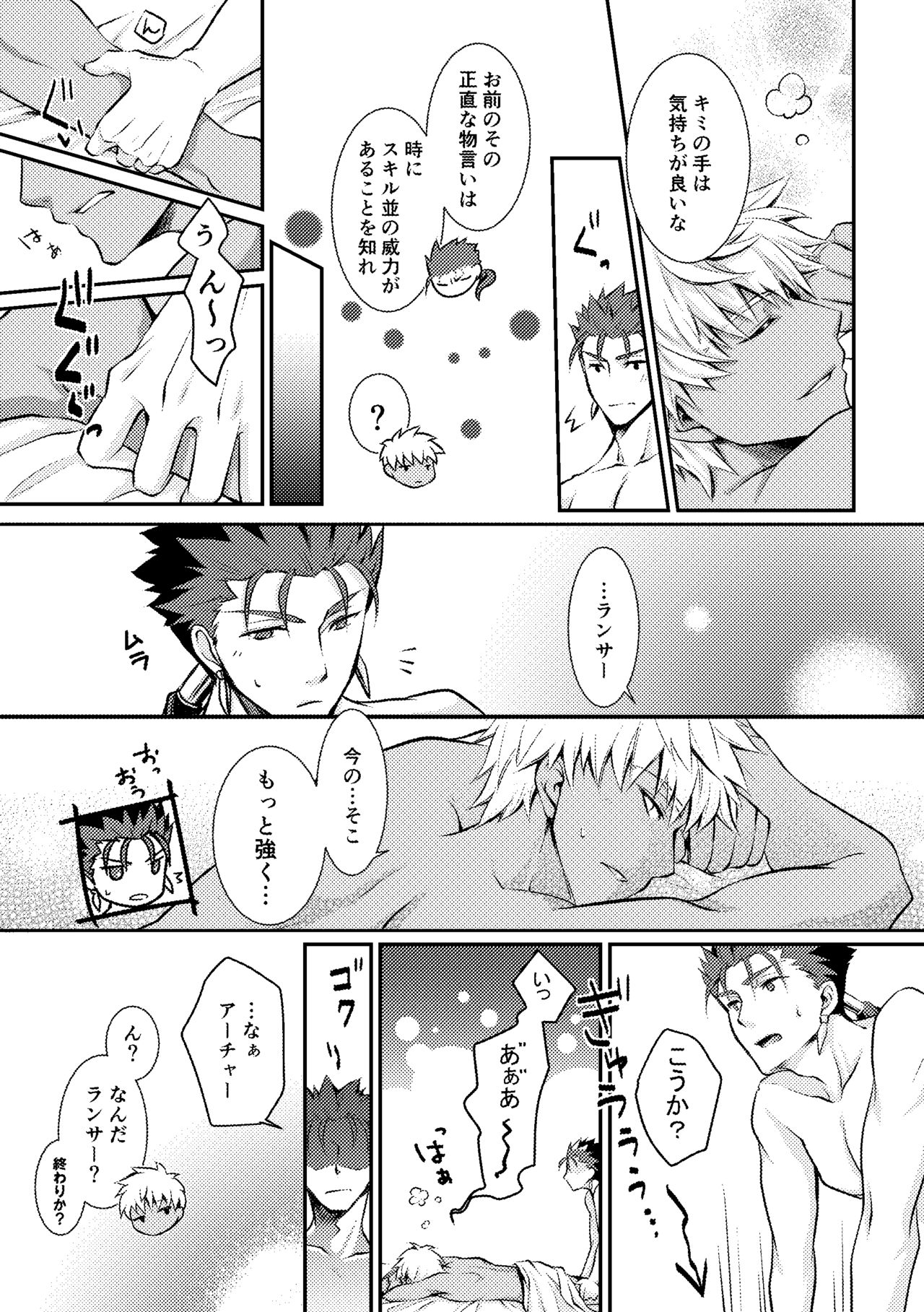 Ai o Fukamete Mimasen ka - Page 14