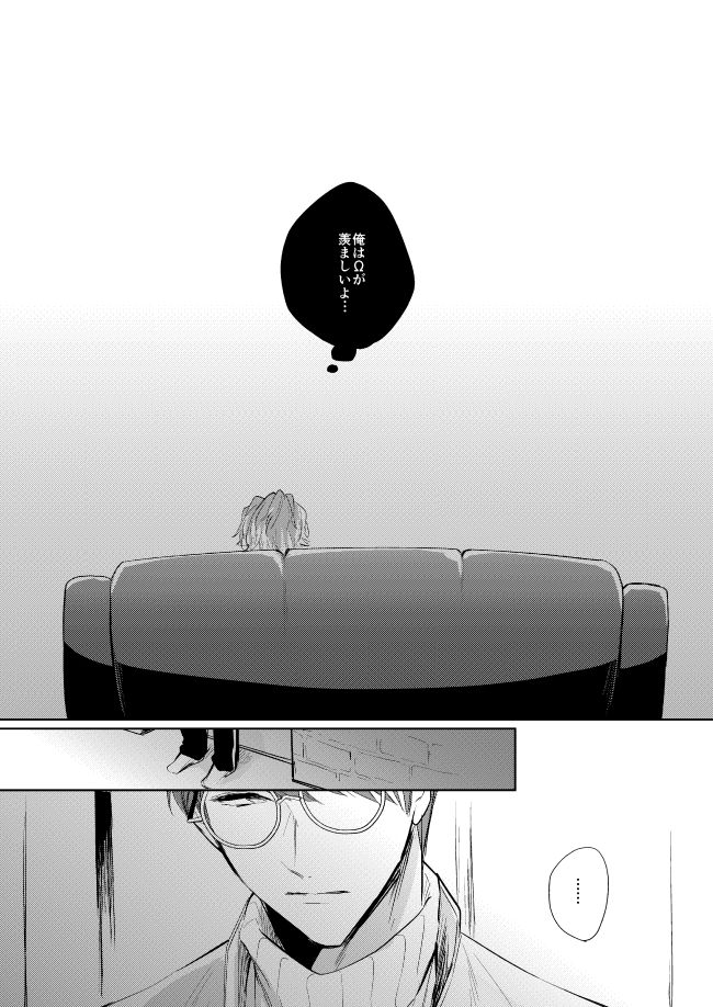 Unmei no Polaris - Page 15
