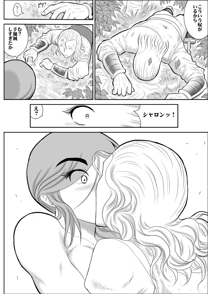 Damasare Bikenshi Corona Soushuuhen - Page 17