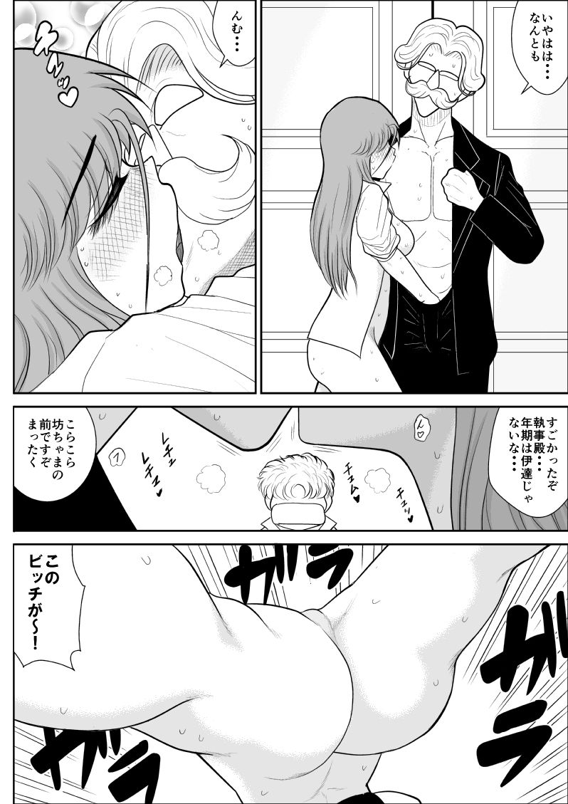 Damasare Bikenshi Corona Soushuuhen - Page 217