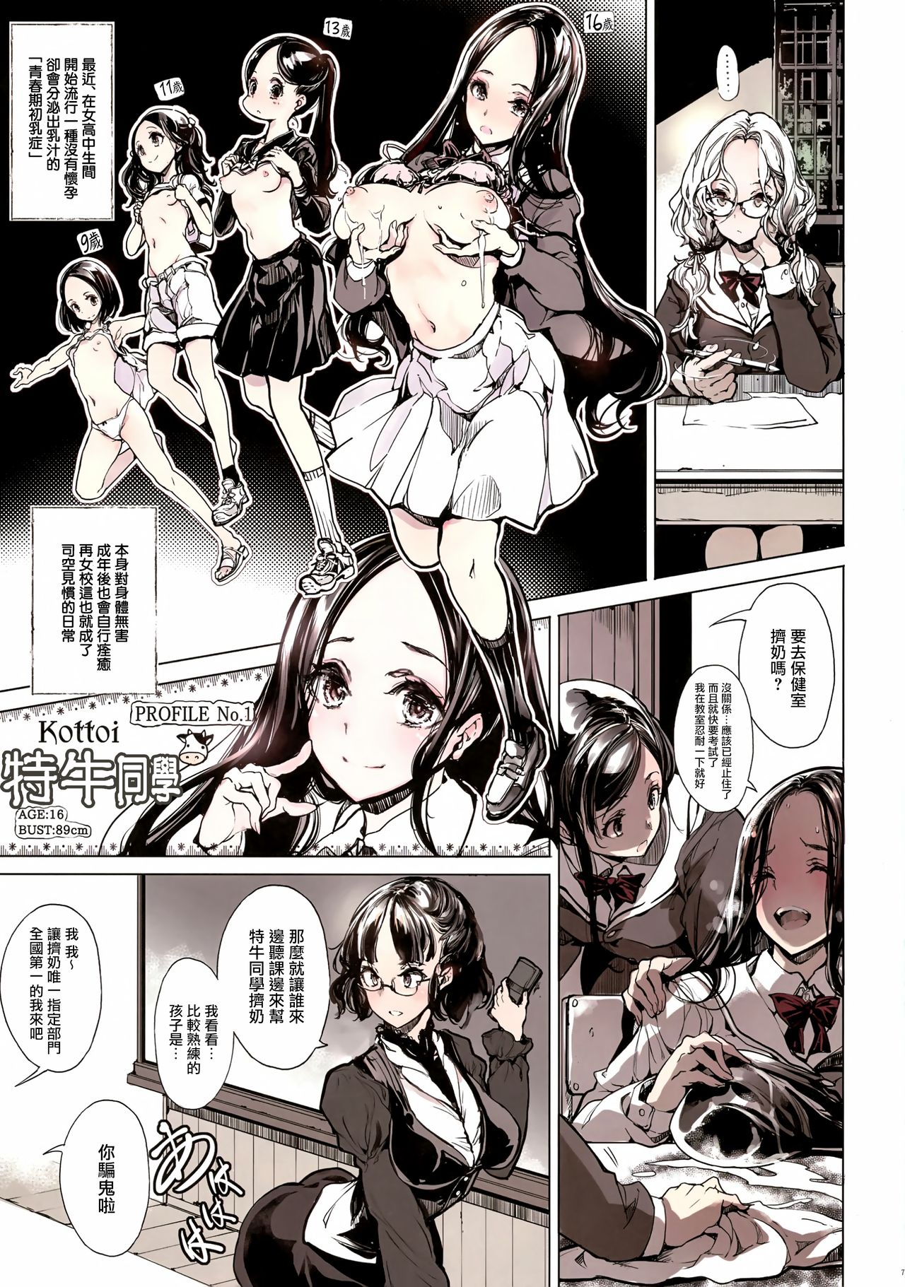 Preview page 7