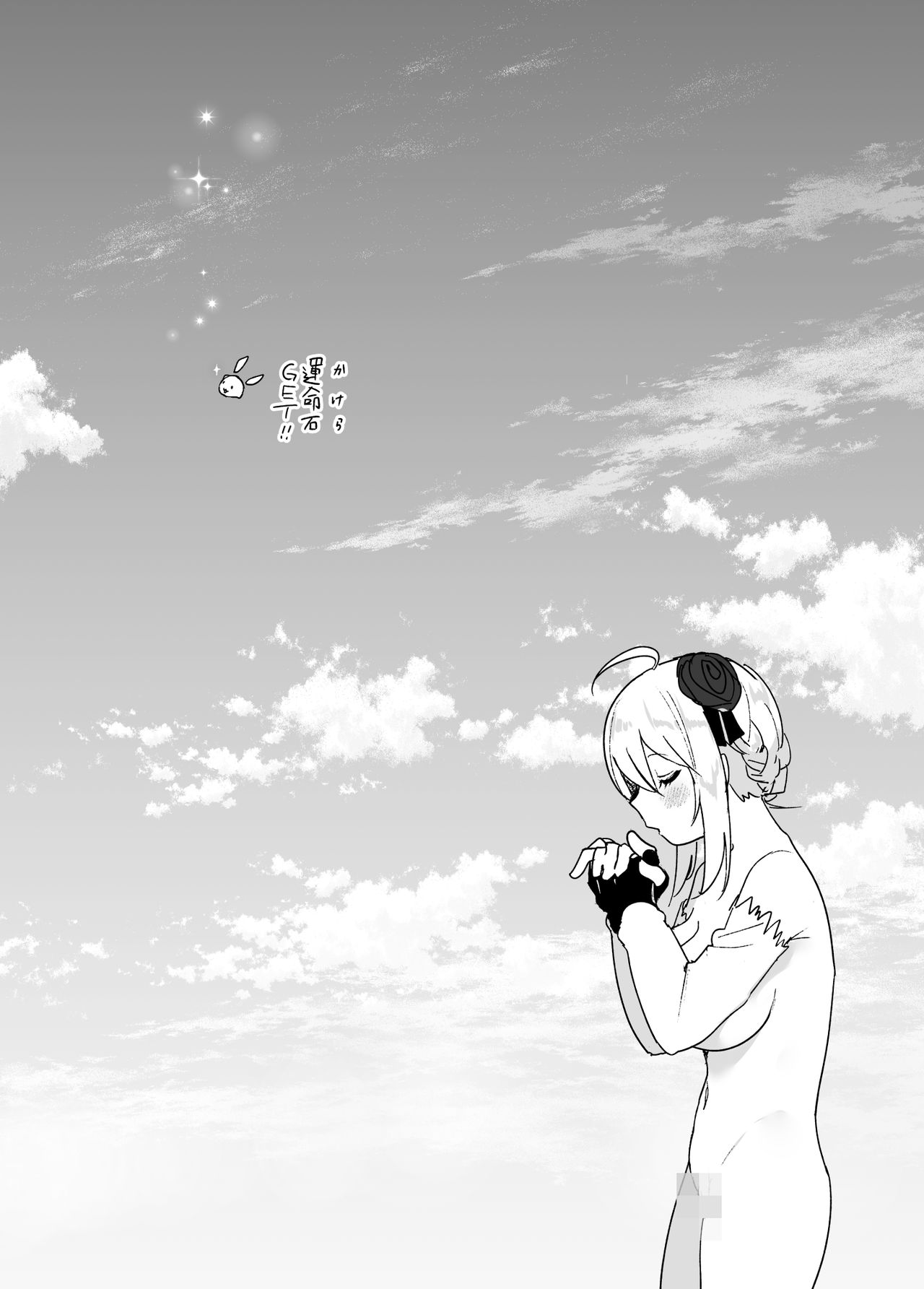 Imouto, Mahou Shoujo!? - Page 38