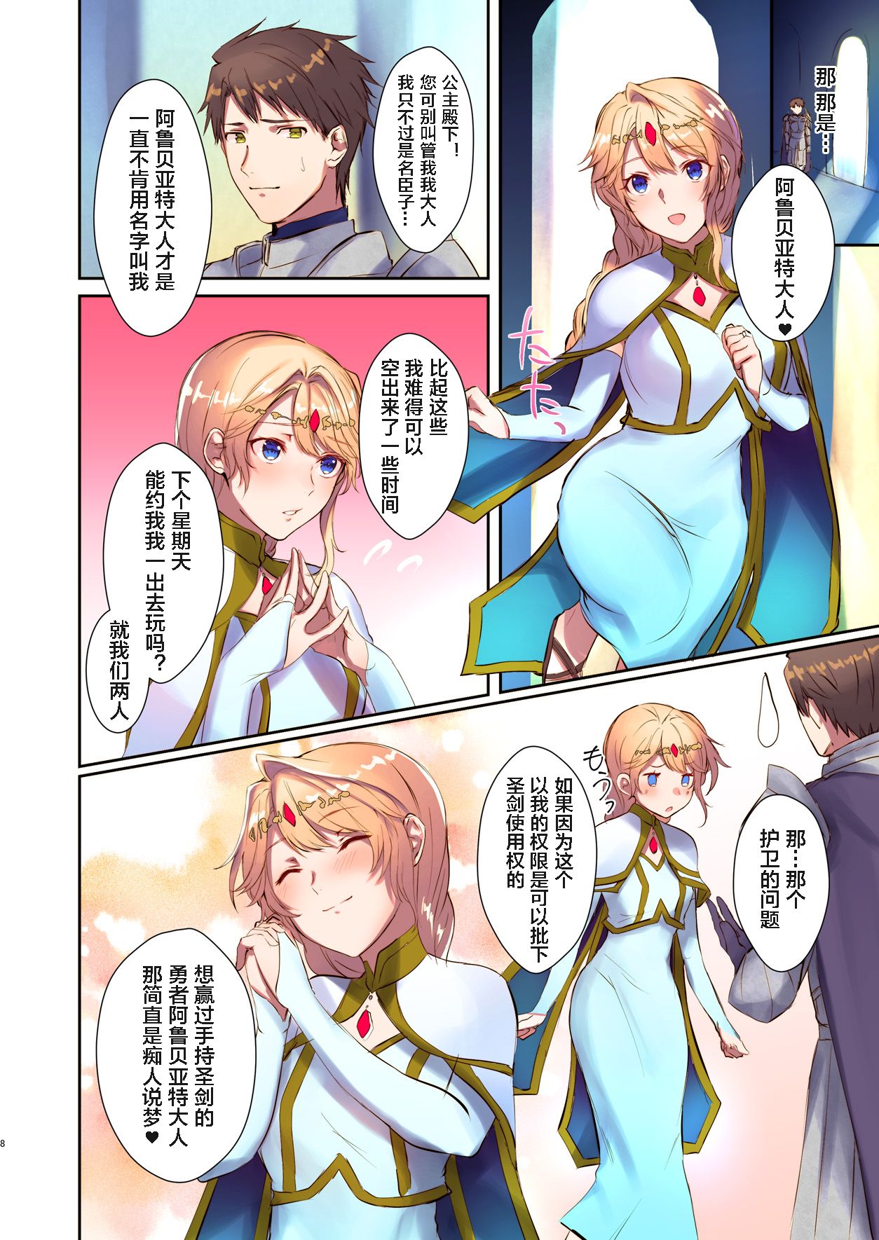 Preview page 8