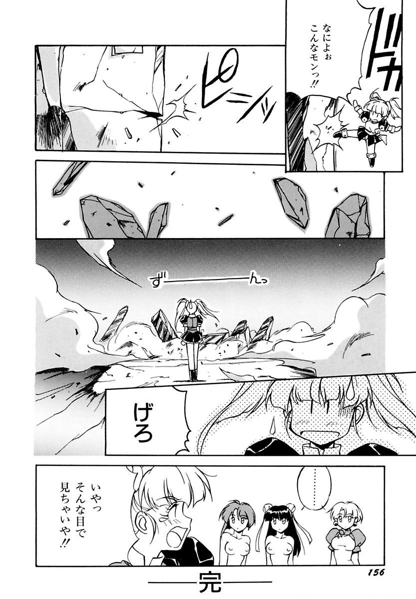 Rairai Youma Kitan L - Page 160