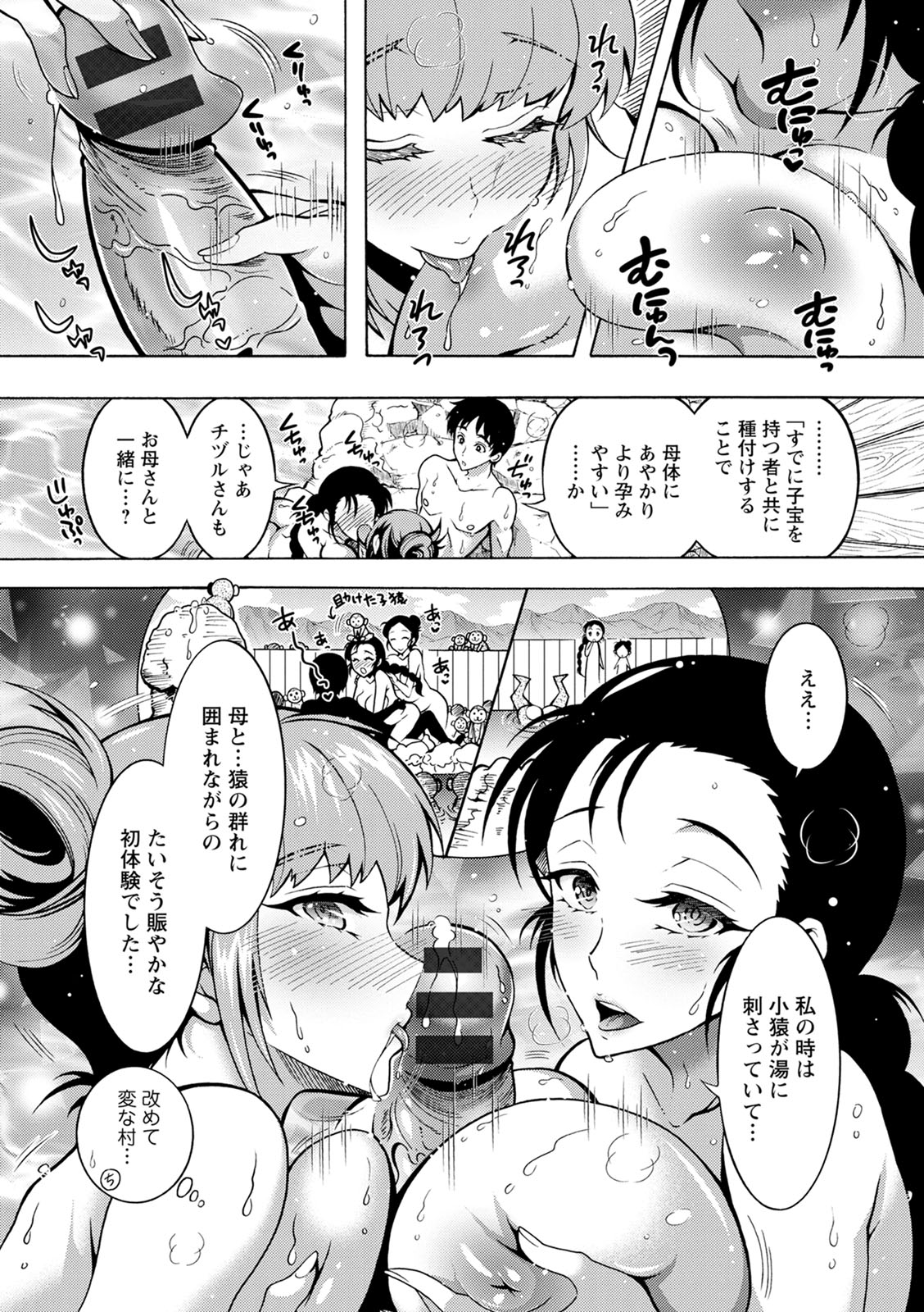 CHINGAMISAMA - Page 89