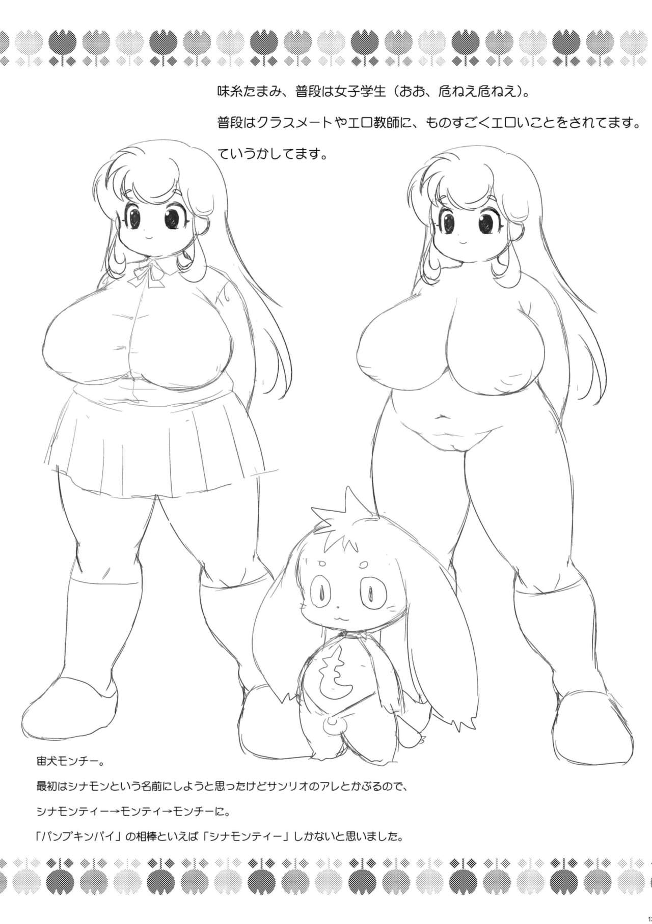 Plump Pop 7 - Page 13