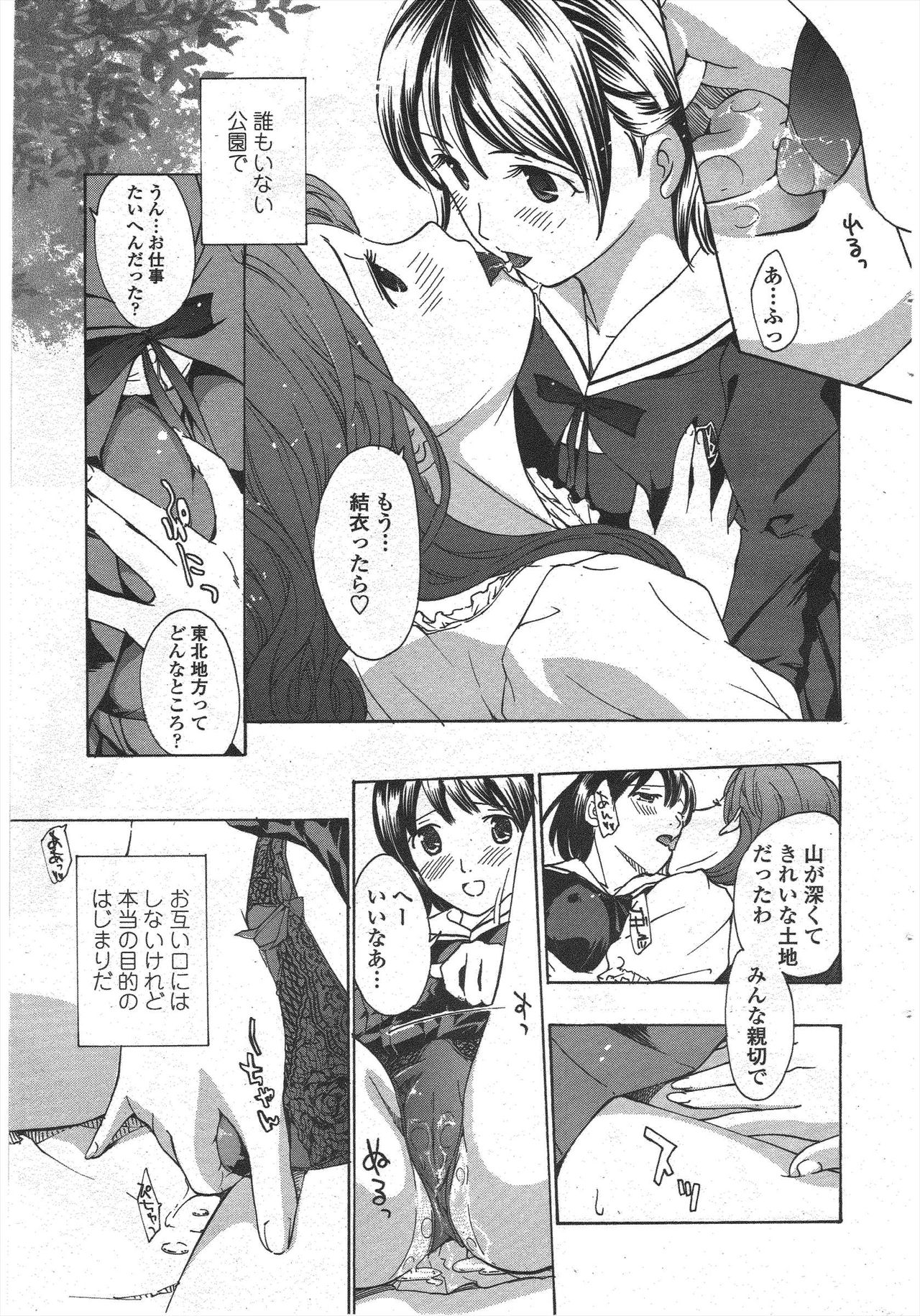 COMIC Penguin Club 2010-04 - Page 239