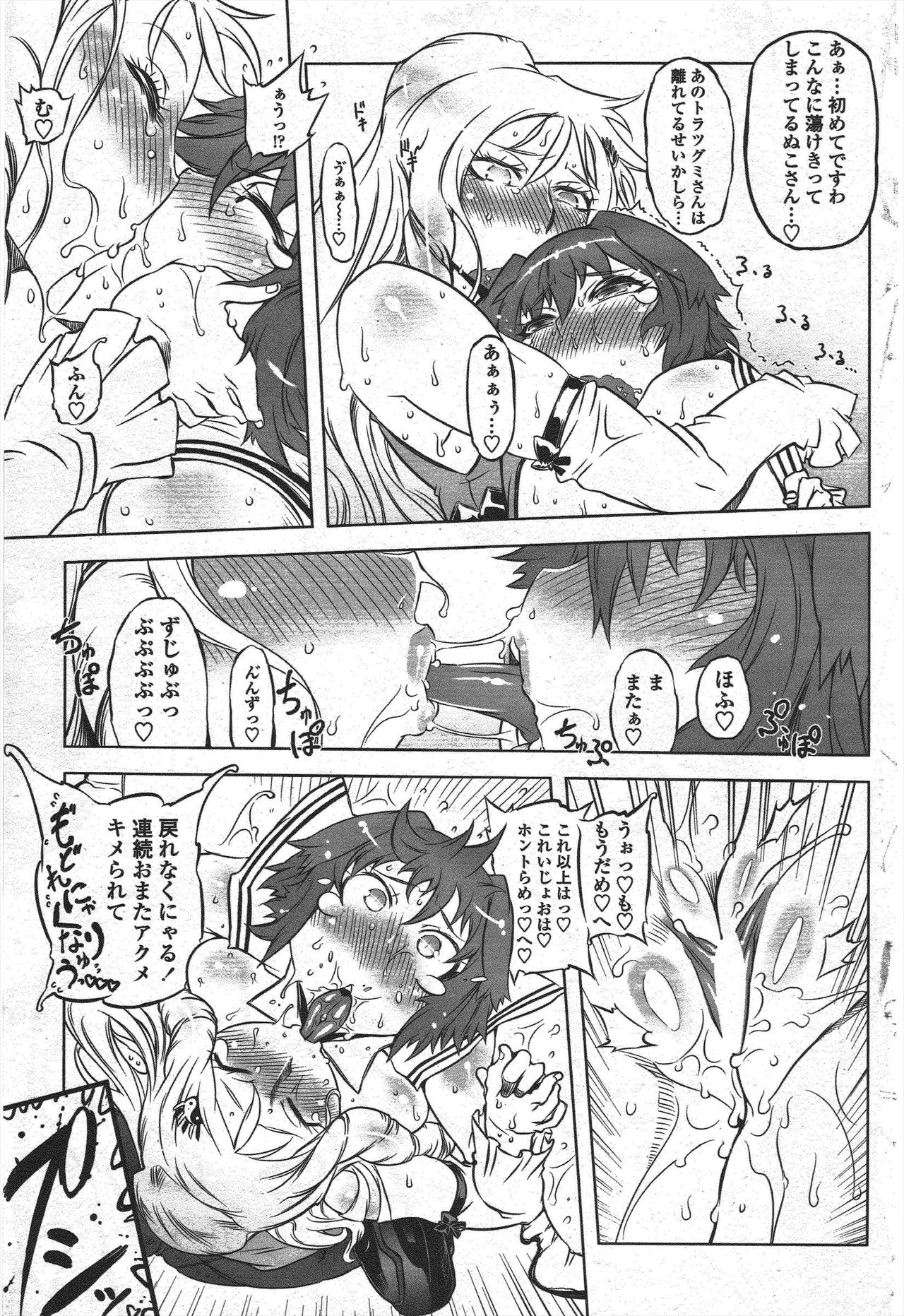 COMIC Penguin Club 2010-05 - Page 193