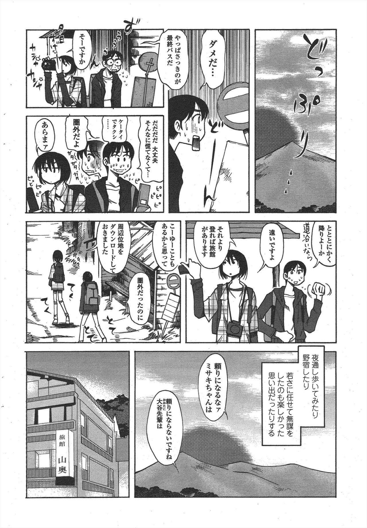 COMIC Penguin Club 2010-05 - Page 236