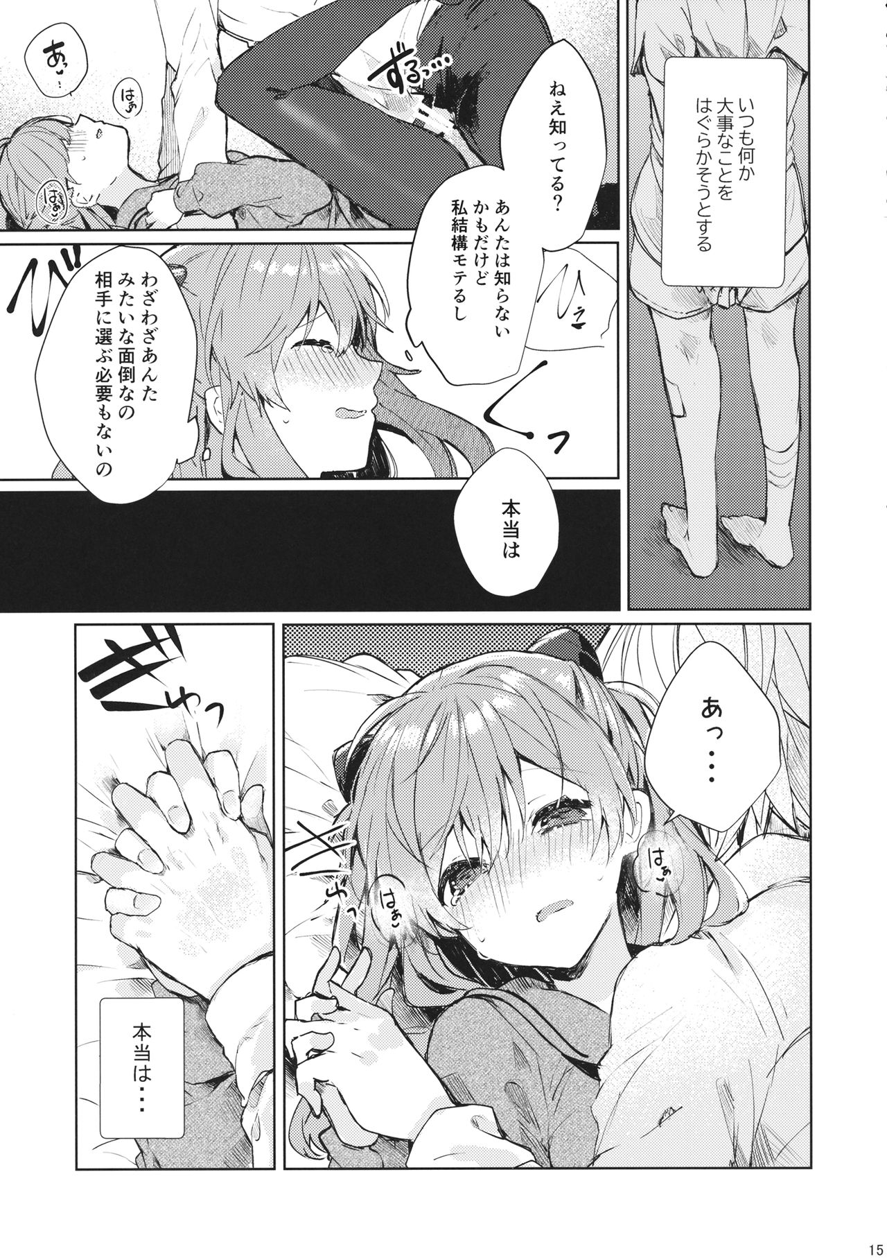 Soshite Usotsuki wa Koi o Shiru - Page 16