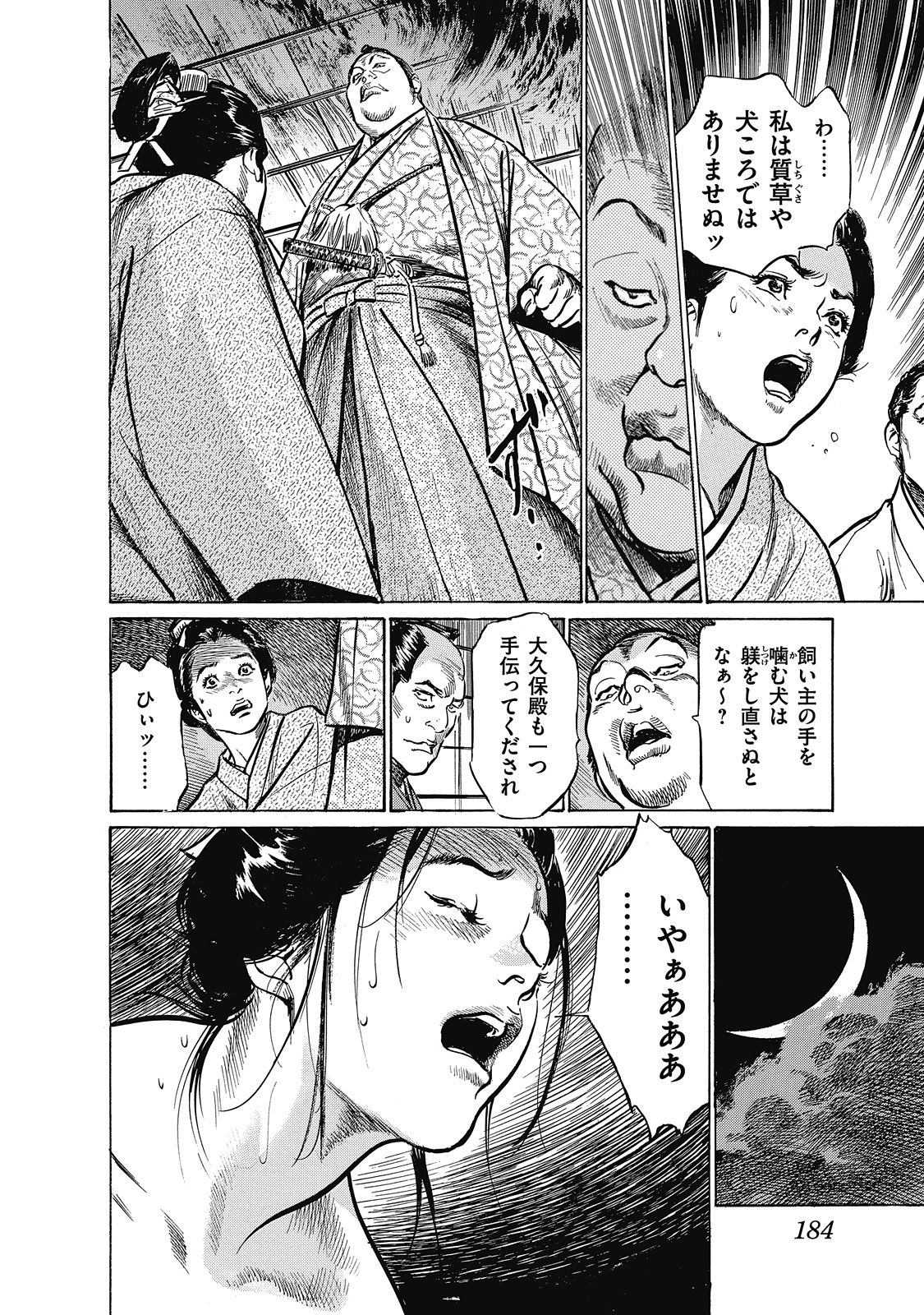 Ukiyo Tsuya Zoushi 6 - Page 184