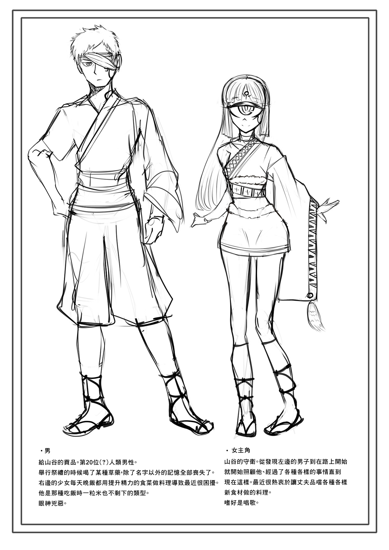 Hitomi wa Hisoyaka ni Utau - Page 19