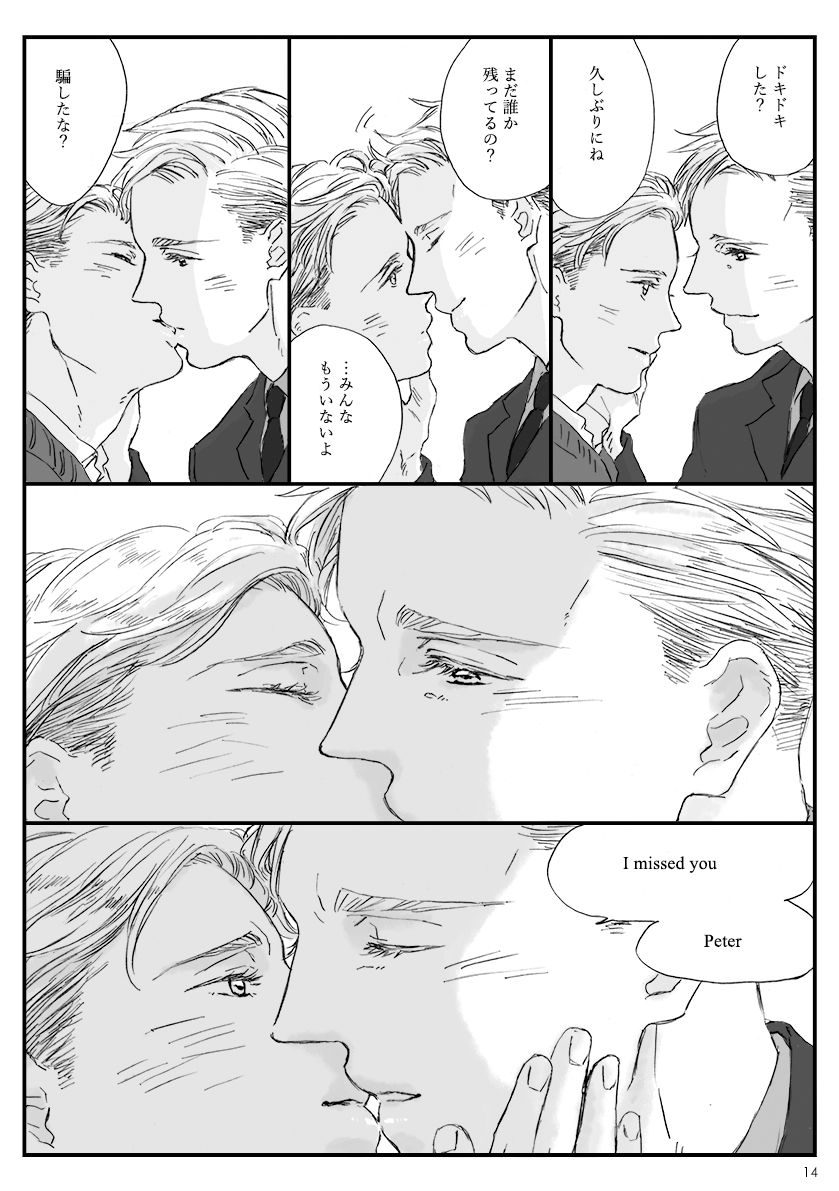 Yakan Hikou - Page 12