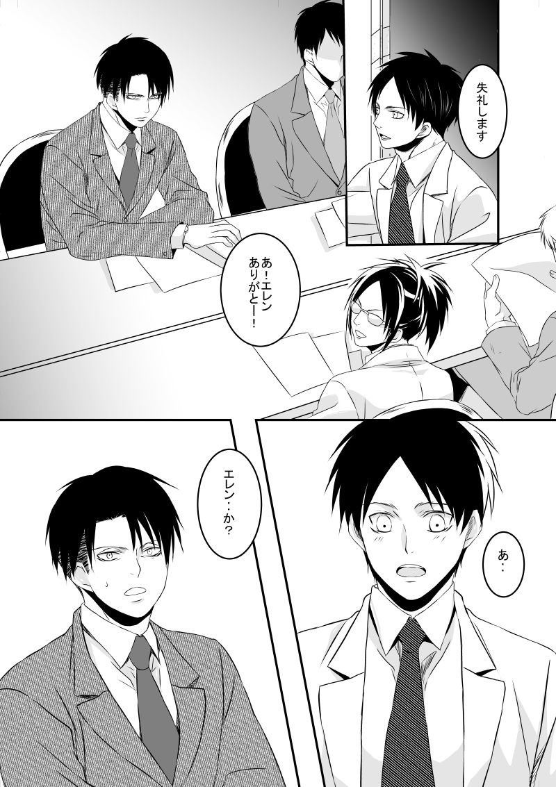 Anata ni Furetai - Page 14