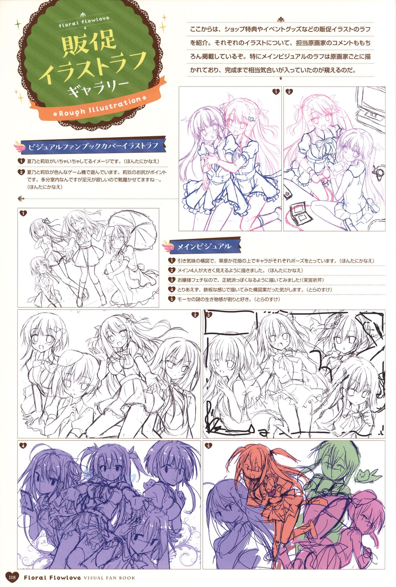 Floral Flowlove Visual Fanbook - Page 121