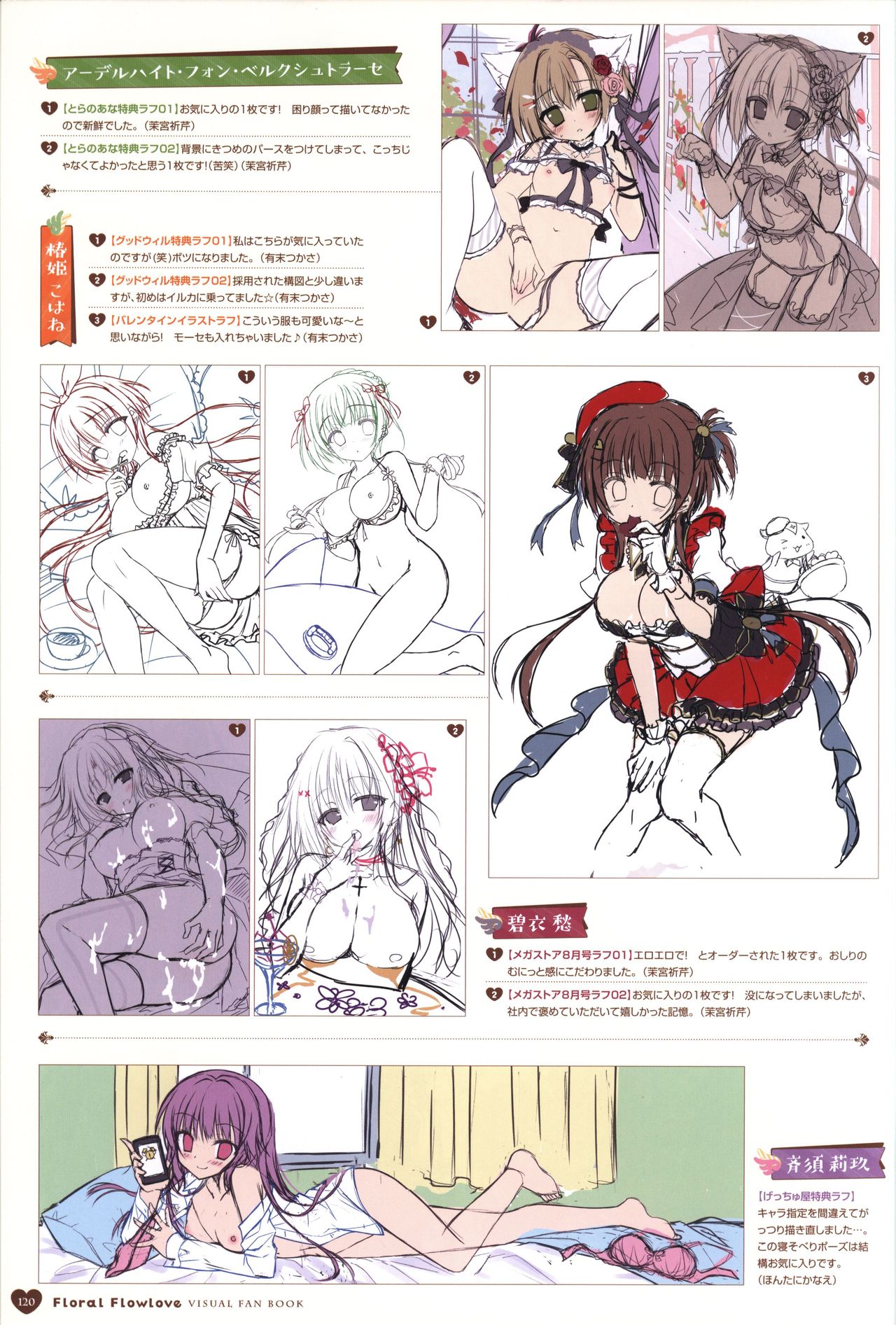 Floral Flowlove Visual Fanbook - Page 123