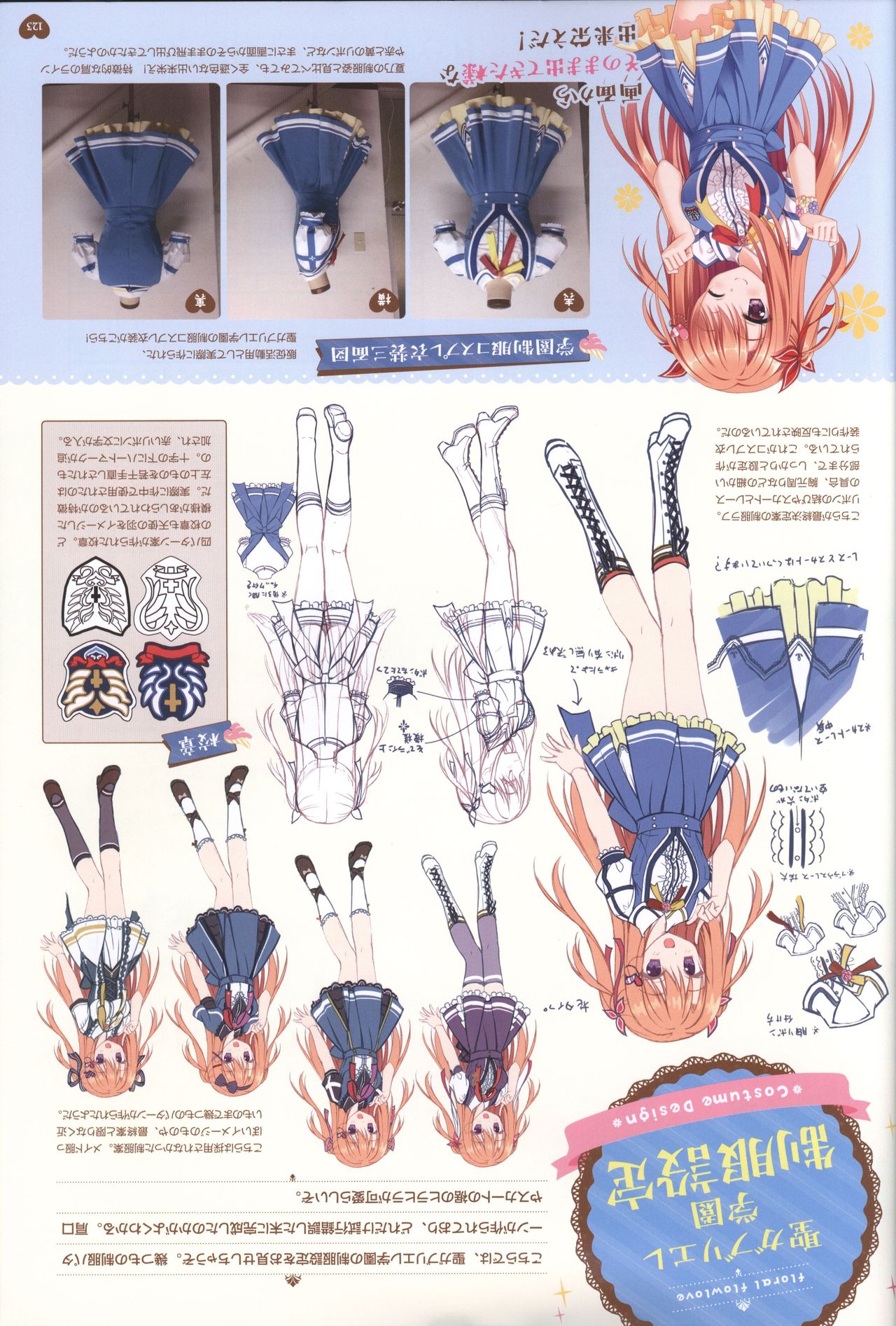 Floral Flowlove Visual Fanbook - Page 126