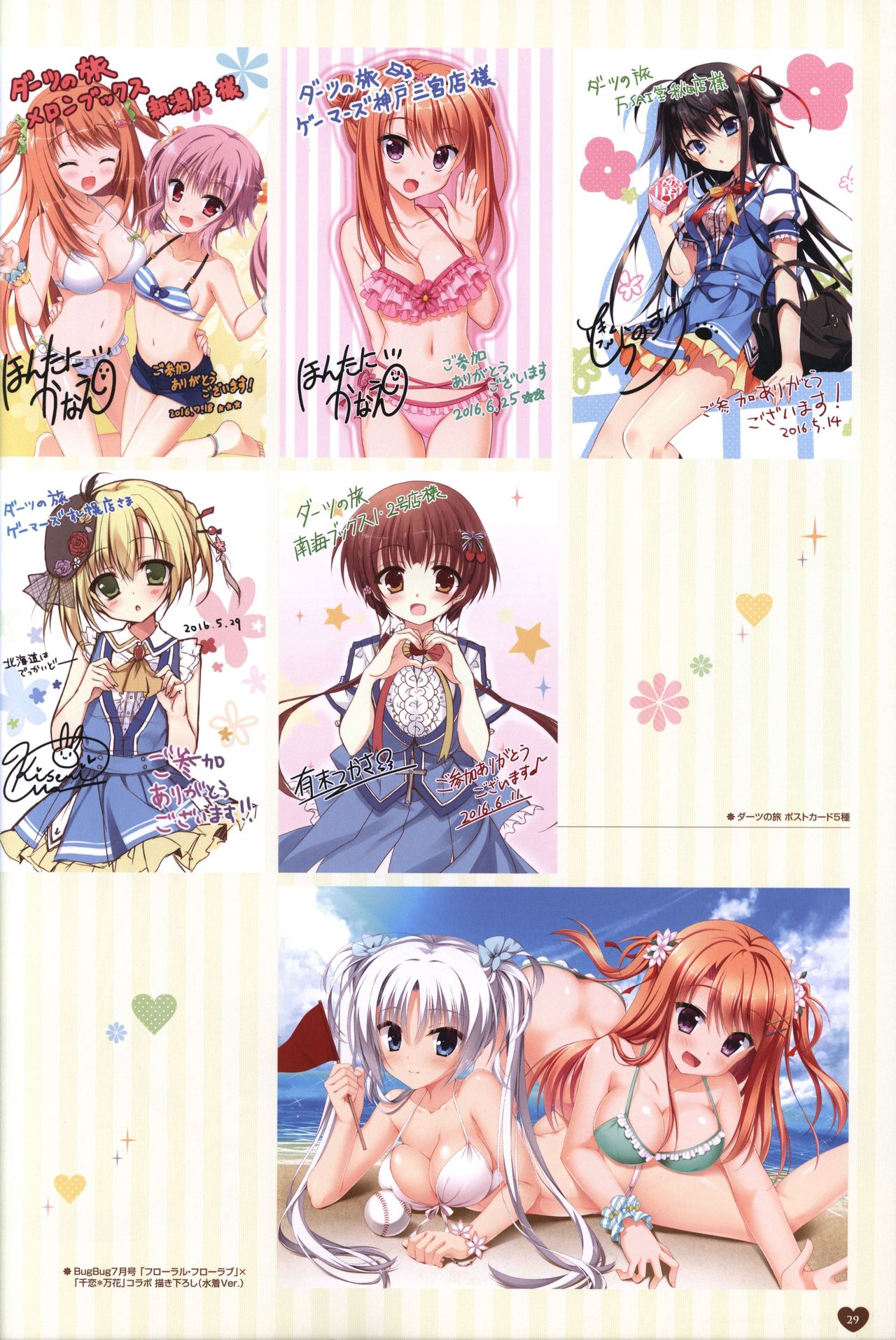 Floral Flowlove Visual Fanbook - Page 32