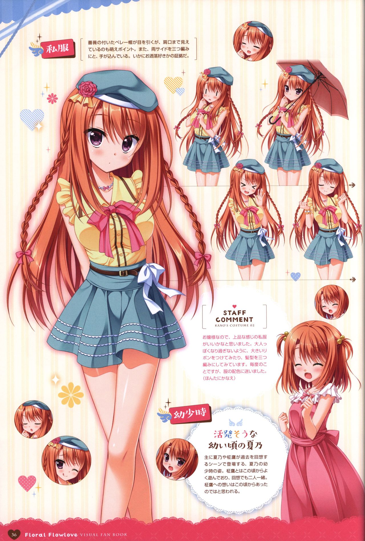 Floral Flowlove Visual Fanbook - Page 39