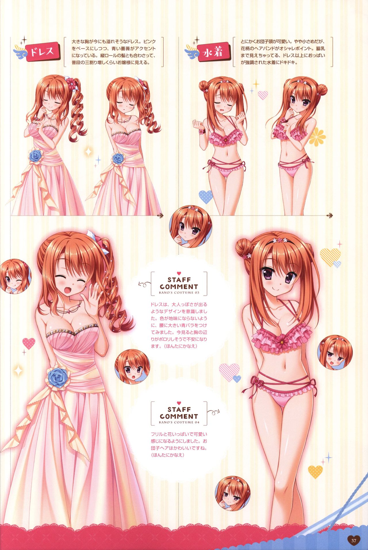 Floral Flowlove Visual Fanbook - Page 40