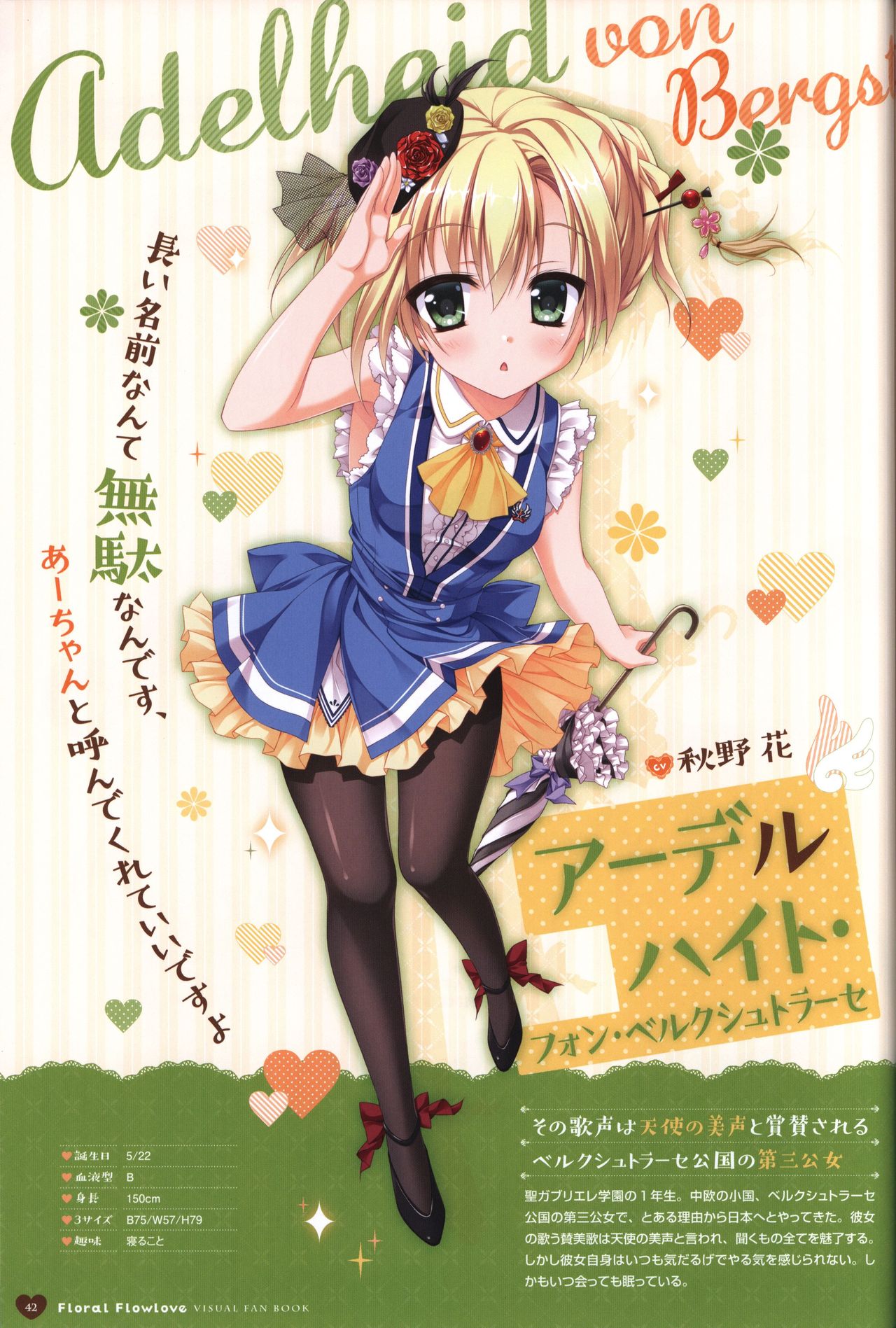 Floral Flowlove Visual Fanbook - Page 45