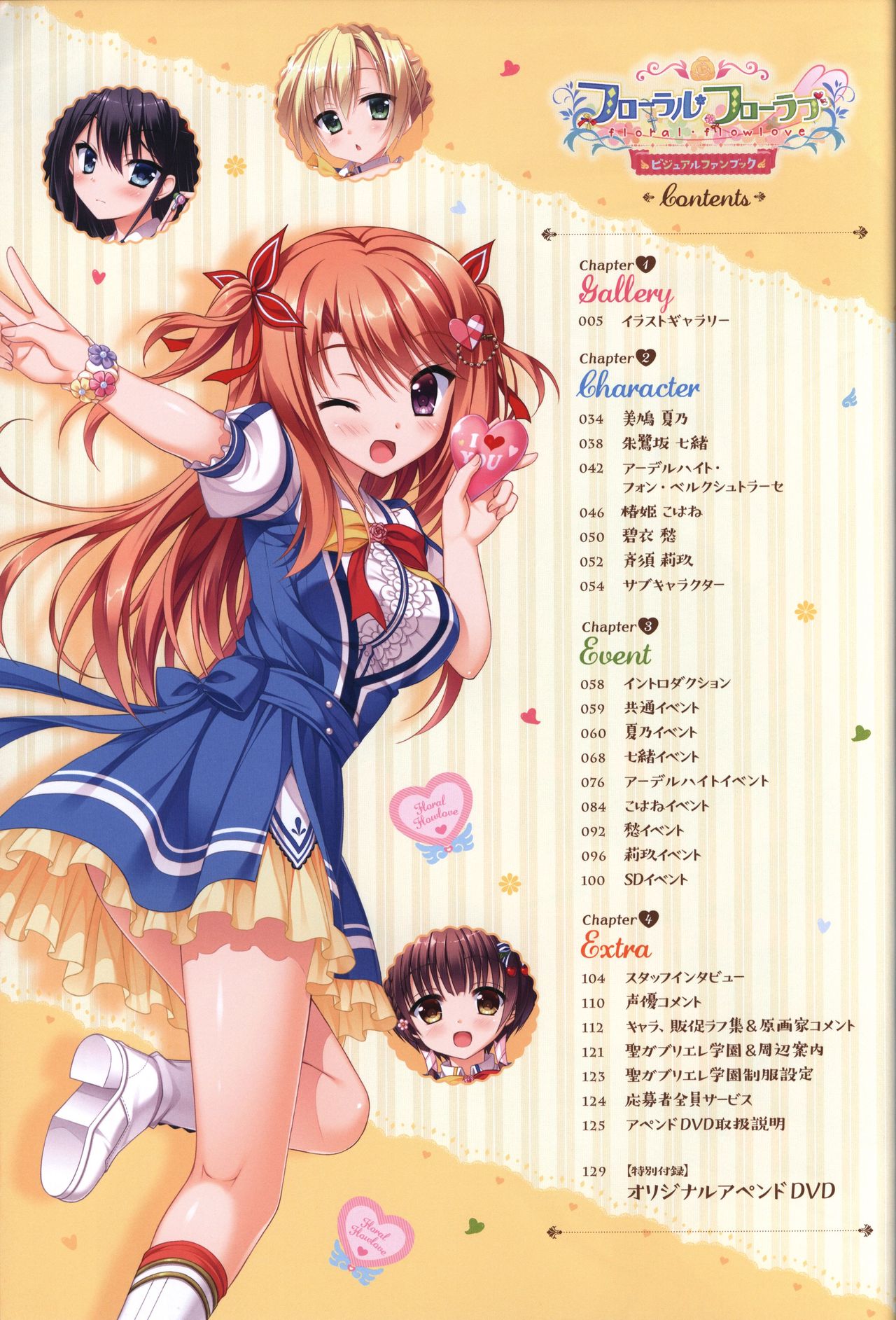 Floral Flowlove Visual Fanbook - Page 7