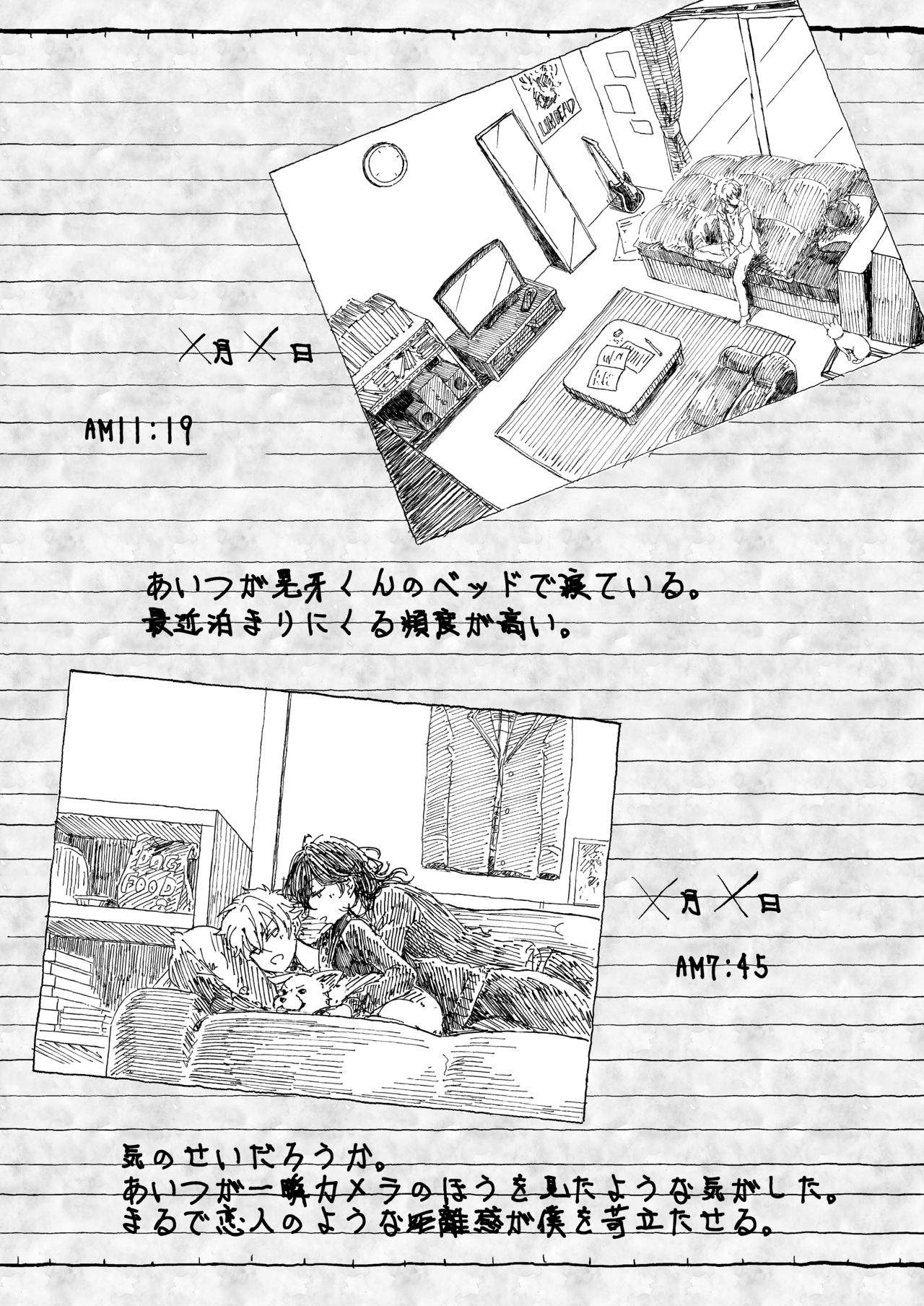 Oogami Koga Tousatsu Nikki - Page 13