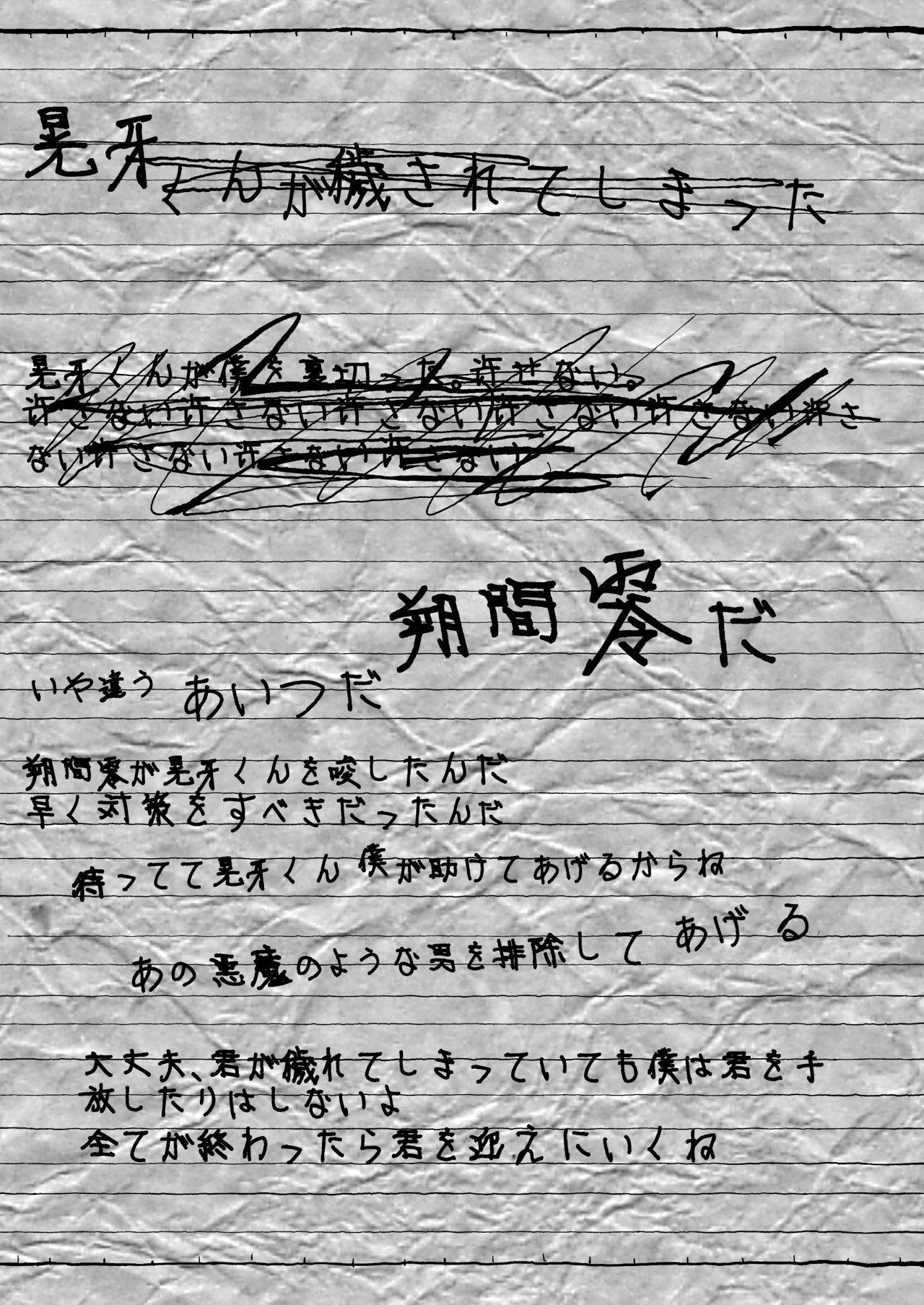 Oogami Koga Tousatsu Nikki - Page 16