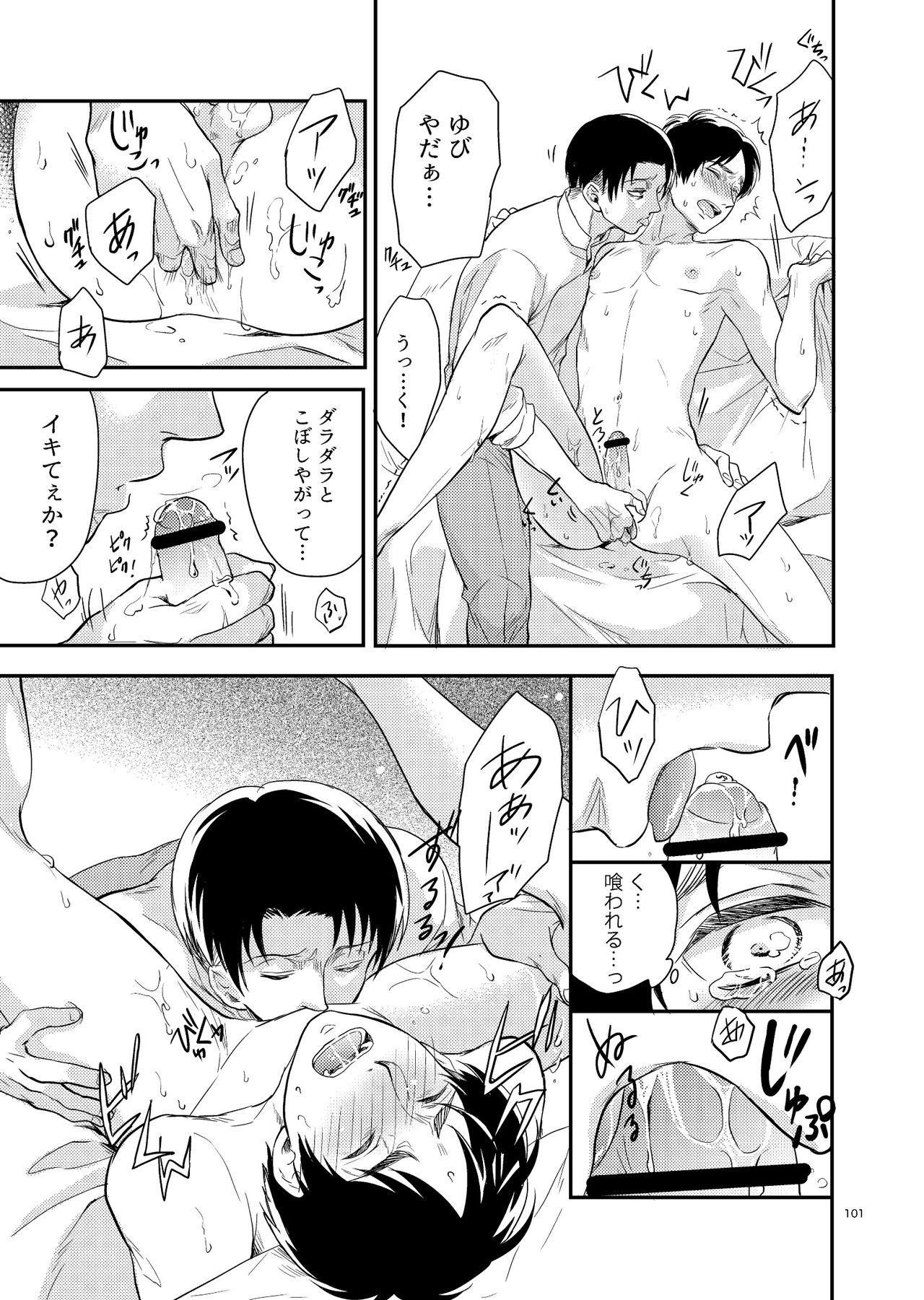 Yoi Machi Restaurant - Page 9