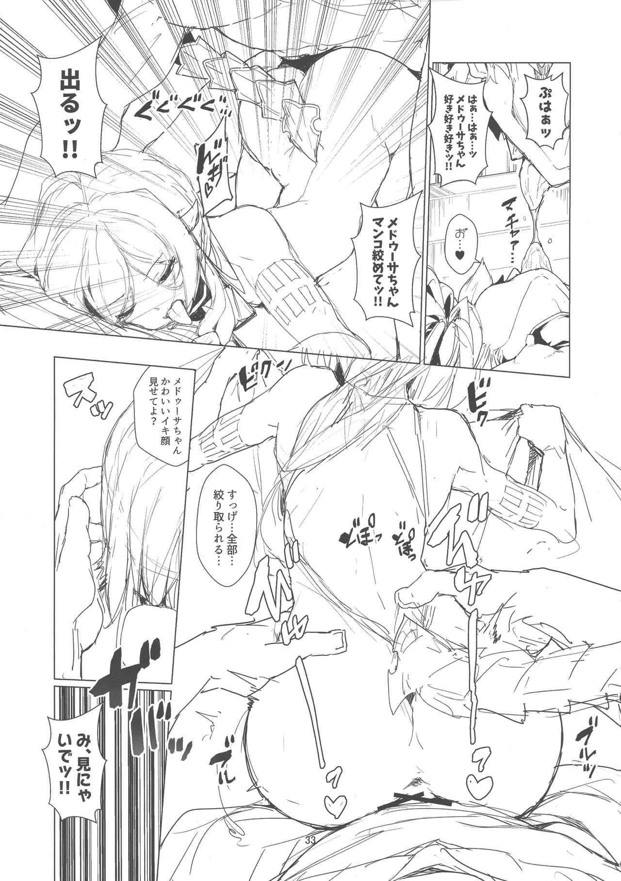 Soredemo suki na no - Page 33