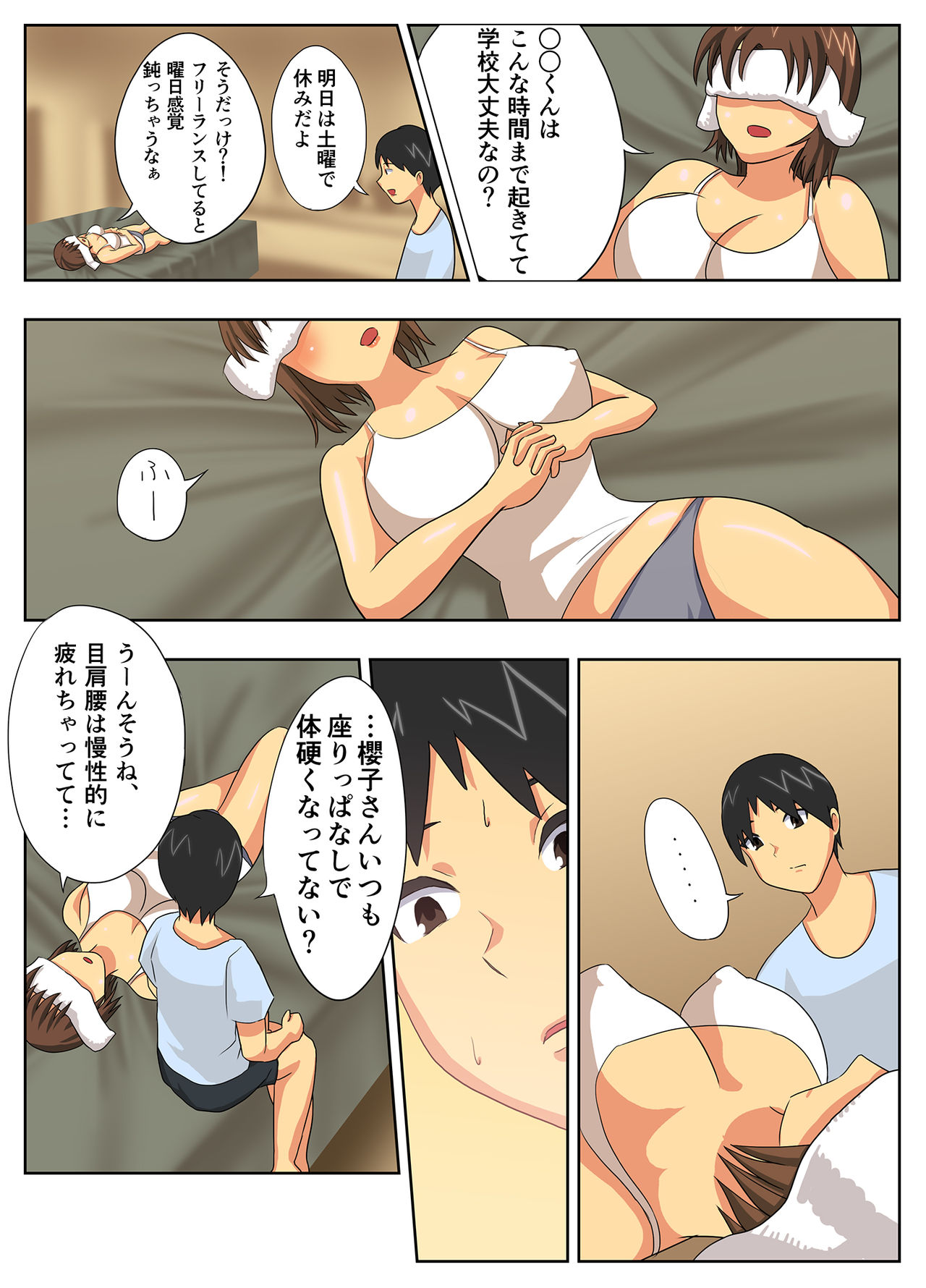 My mother is impossible with such a lewd body! - Page 17